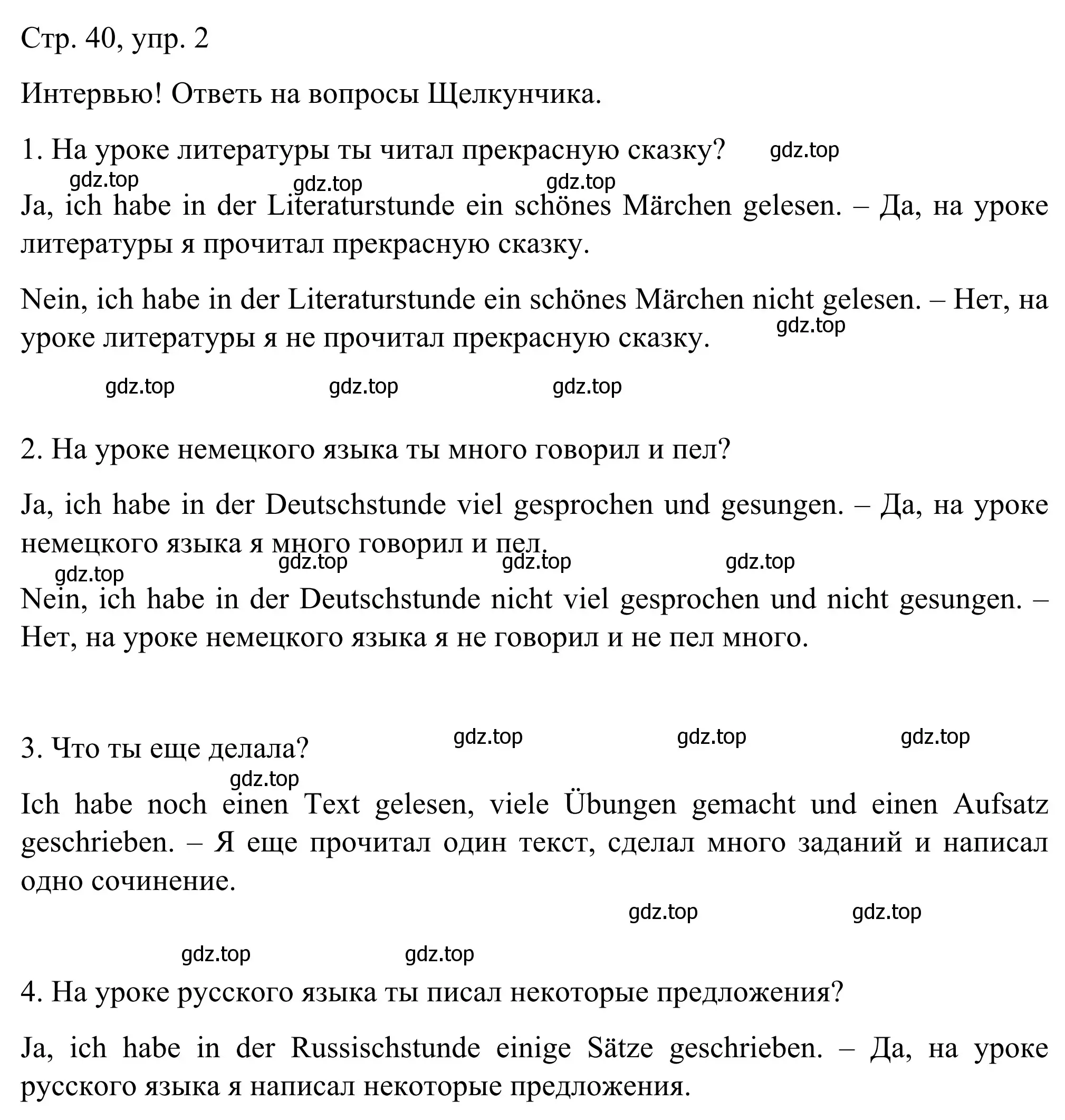 Решение номер 2 (страница 40) гдз по немецкому языку 6 класс Бим, Фомичева, рабочая тетрадь