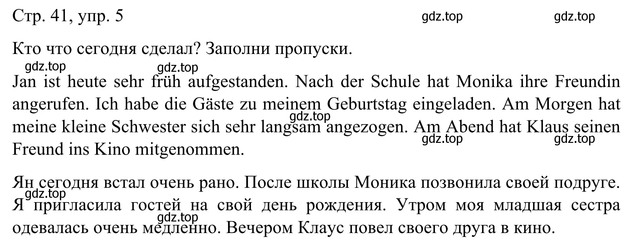 Решение номер 5 (страница 41) гдз по немецкому языку 6 класс Бим, Фомичева, рабочая тетрадь