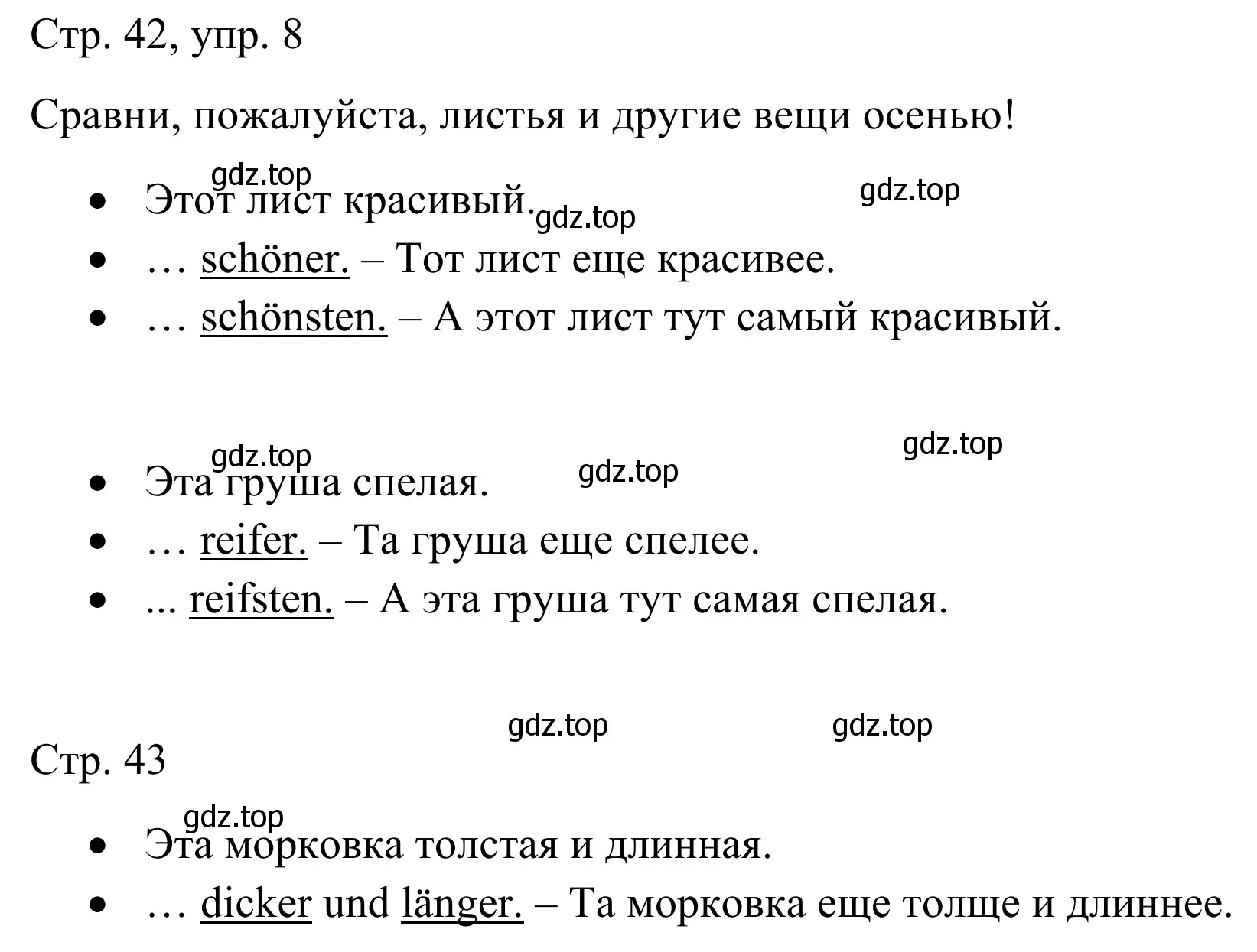 Решение номер 8 (страница 42) гдз по немецкому языку 6 класс Бим, Фомичева, рабочая тетрадь