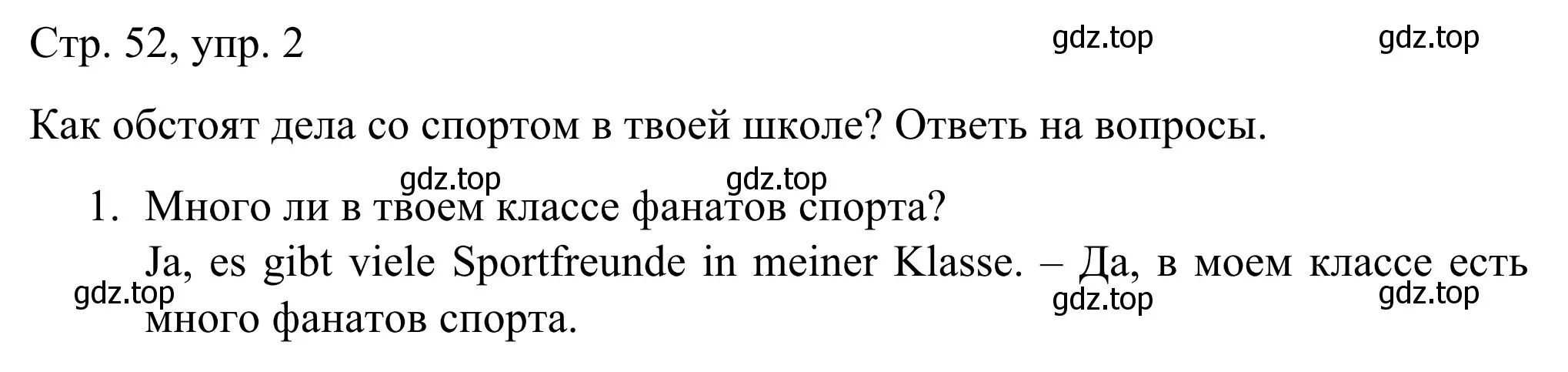 Решение номер 2 (страница 52) гдз по немецкому языку 6 класс Бим, Фомичева, рабочая тетрадь