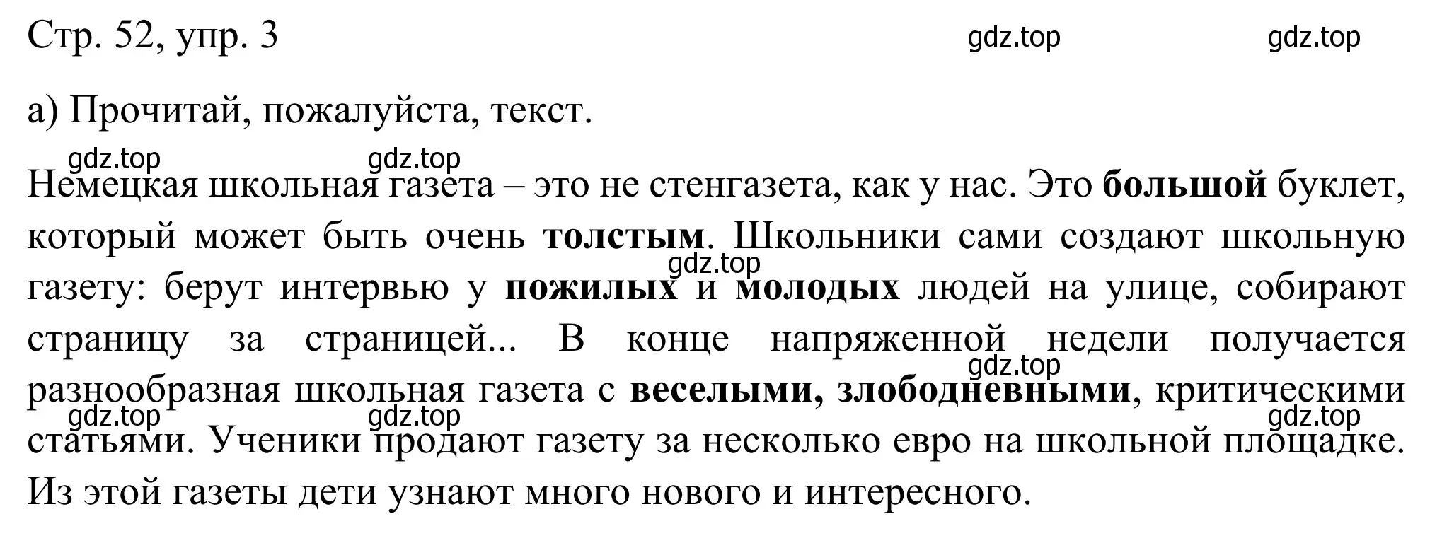 Решение номер 3 (страница 52) гдз по немецкому языку 6 класс Бим, Фомичева, рабочая тетрадь