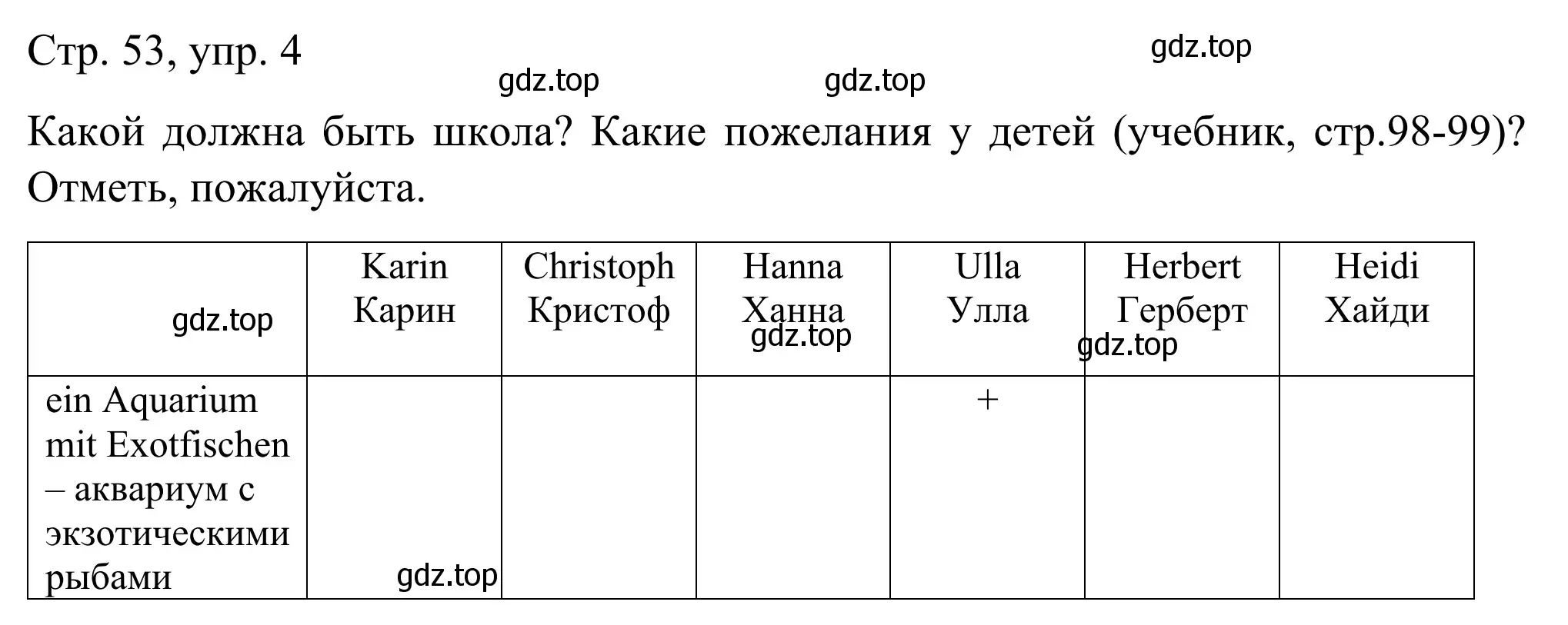 Решение номер 4 (страница 53) гдз по немецкому языку 6 класс Бим, Фомичева, рабочая тетрадь