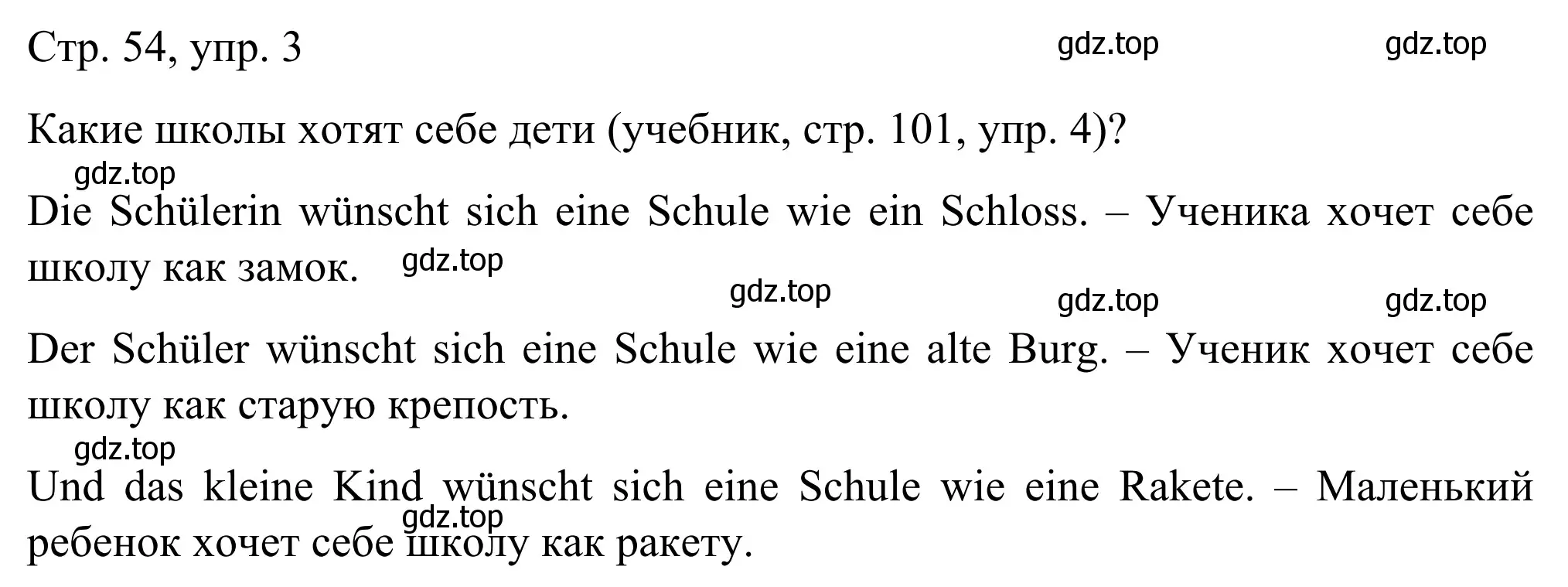 Решение номер 3 (страница 54) гдз по немецкому языку 6 класс Бим, Фомичева, рабочая тетрадь