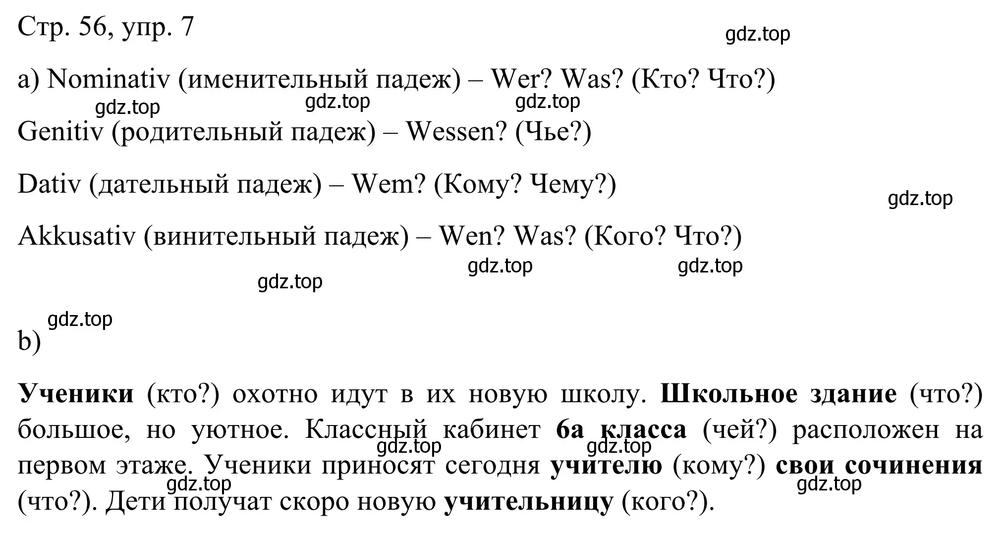 Решение номер 7 (страница 56) гдз по немецкому языку 6 класс Бим, Фомичева, рабочая тетрадь