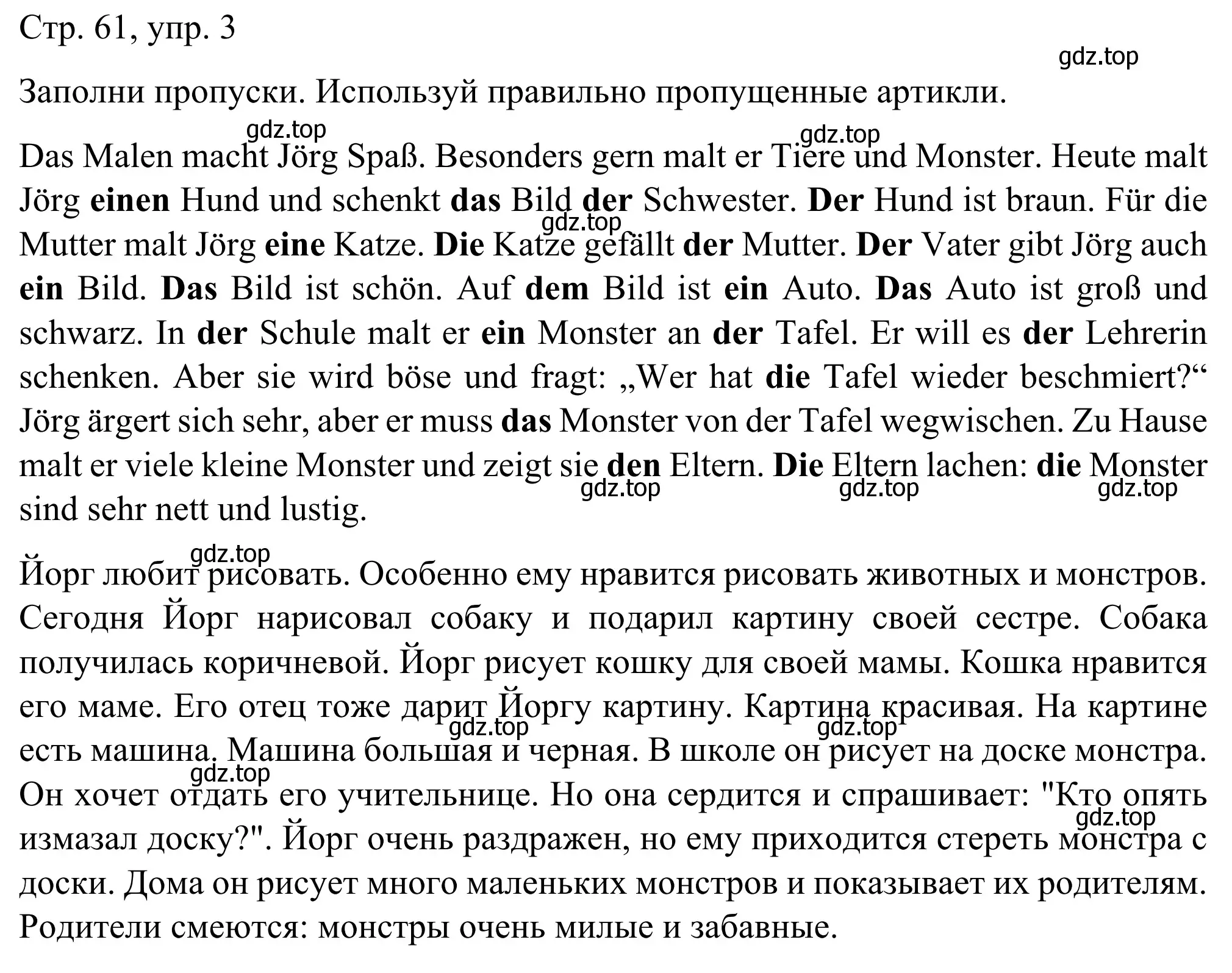 Решение номер 3 (страница 61) гдз по немецкому языку 6 класс Бим, Фомичева, рабочая тетрадь