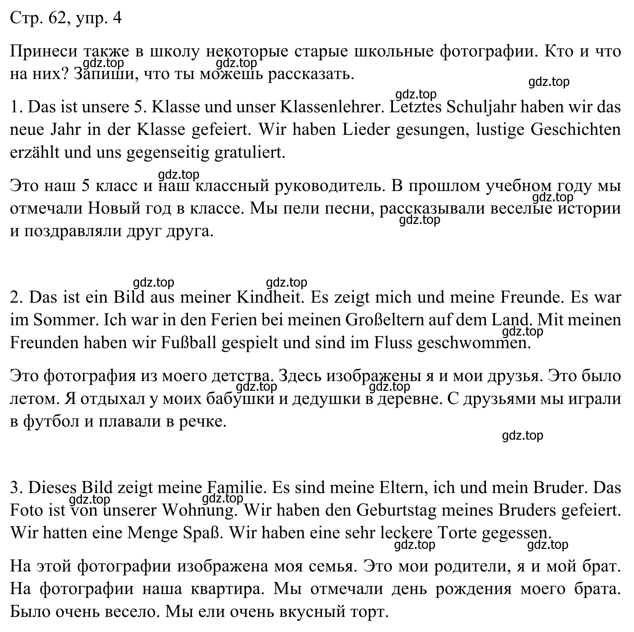 Решение номер 4 (страница 62) гдз по немецкому языку 6 класс Бим, Фомичева, рабочая тетрадь