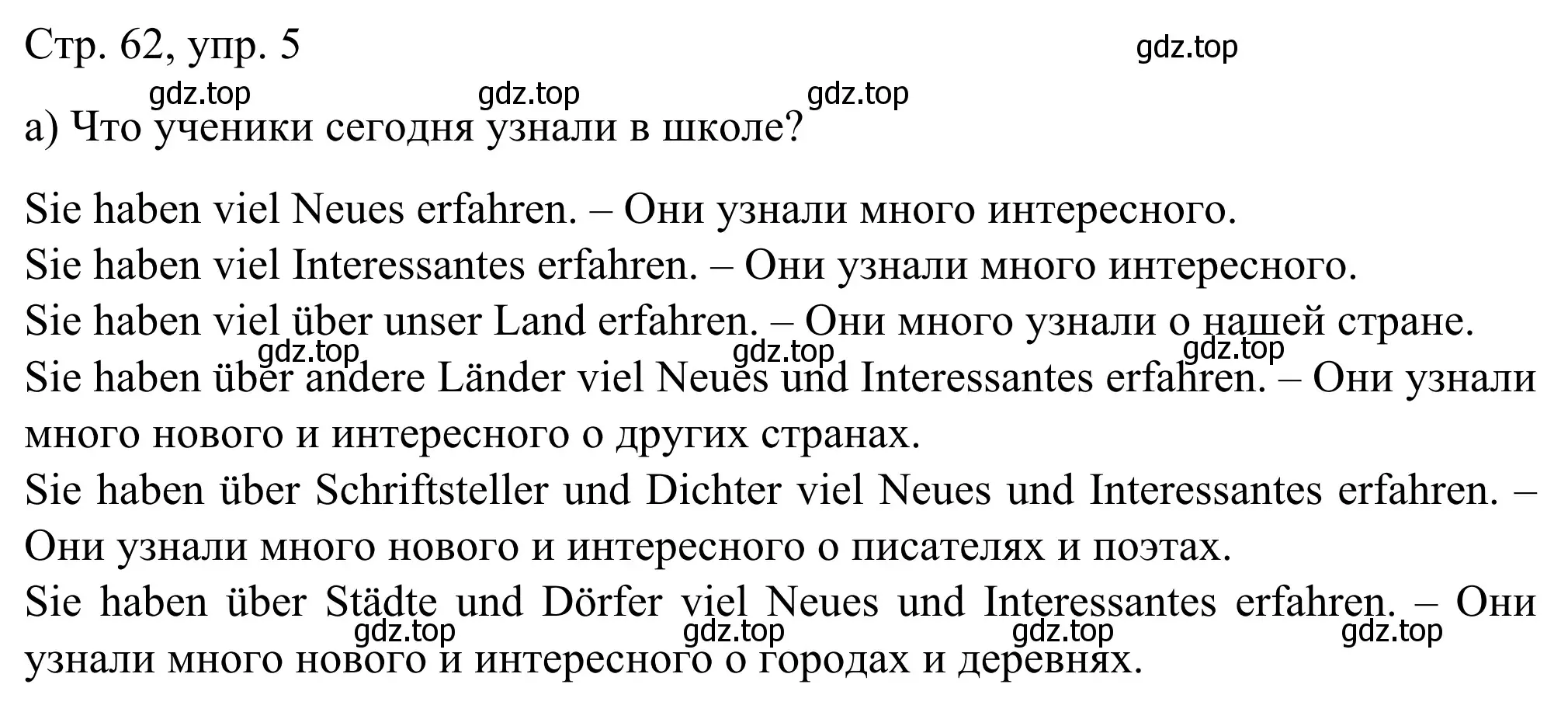 Решение номер 5 (страница 62) гдз по немецкому языку 6 класс Бим, Фомичева, рабочая тетрадь