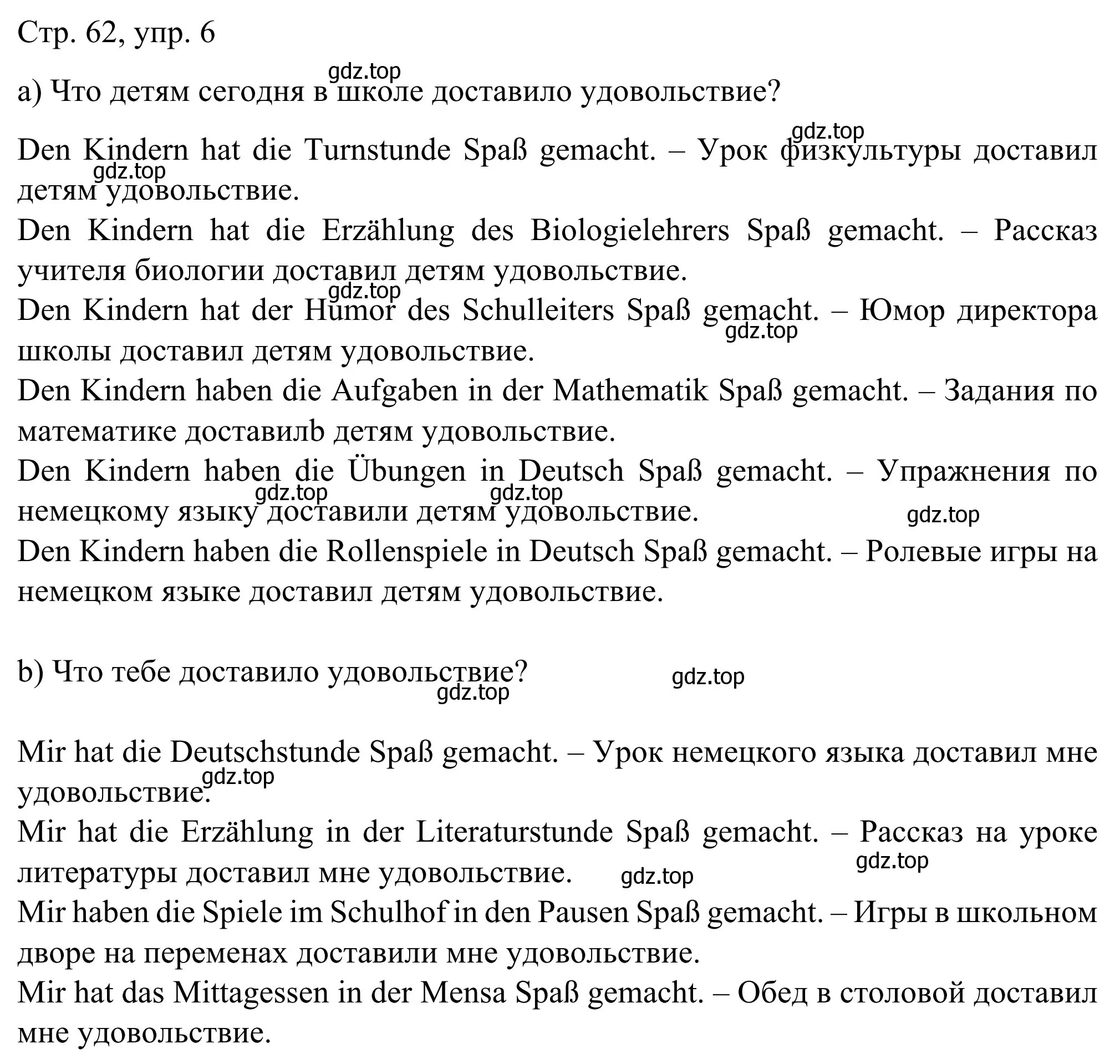 Решение номер 6 (страница 62) гдз по немецкому языку 6 класс Бим, Фомичева, рабочая тетрадь