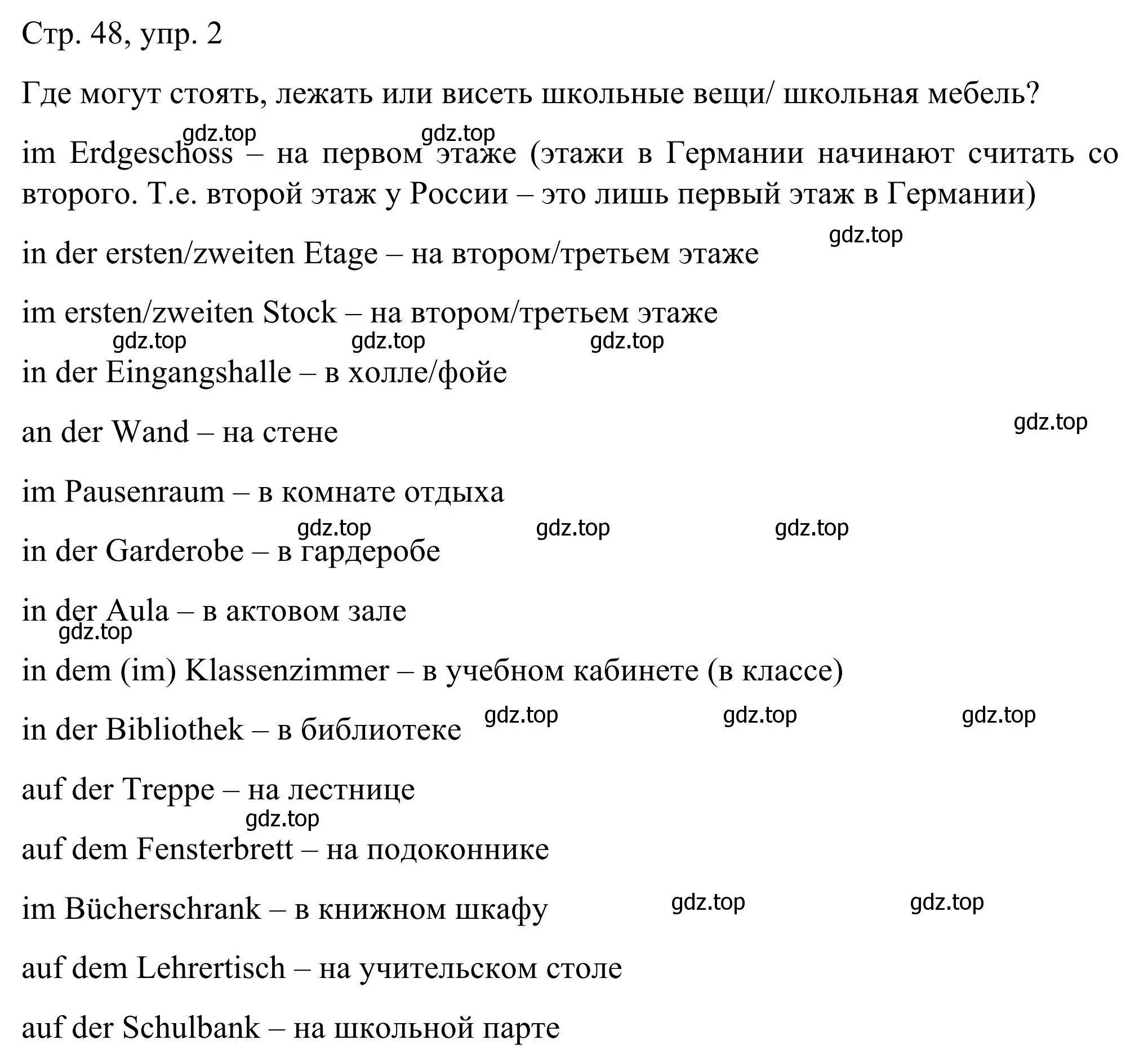 Решение номер 2 (страница 48) гдз по немецкому языку 6 класс Бим, Фомичева, рабочая тетрадь