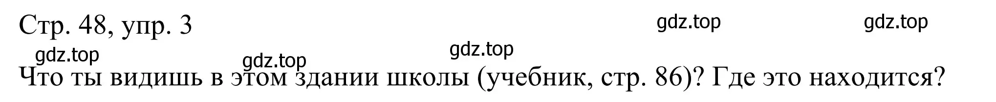 Решение номер 3 (страница 48) гдз по немецкому языку 6 класс Бим, Фомичева, рабочая тетрадь