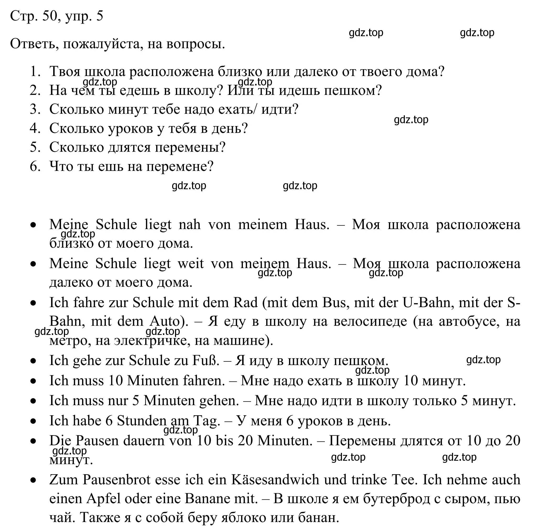 Решение номер 5 (страница 50) гдз по немецкому языку 6 класс Бим, Фомичева, рабочая тетрадь