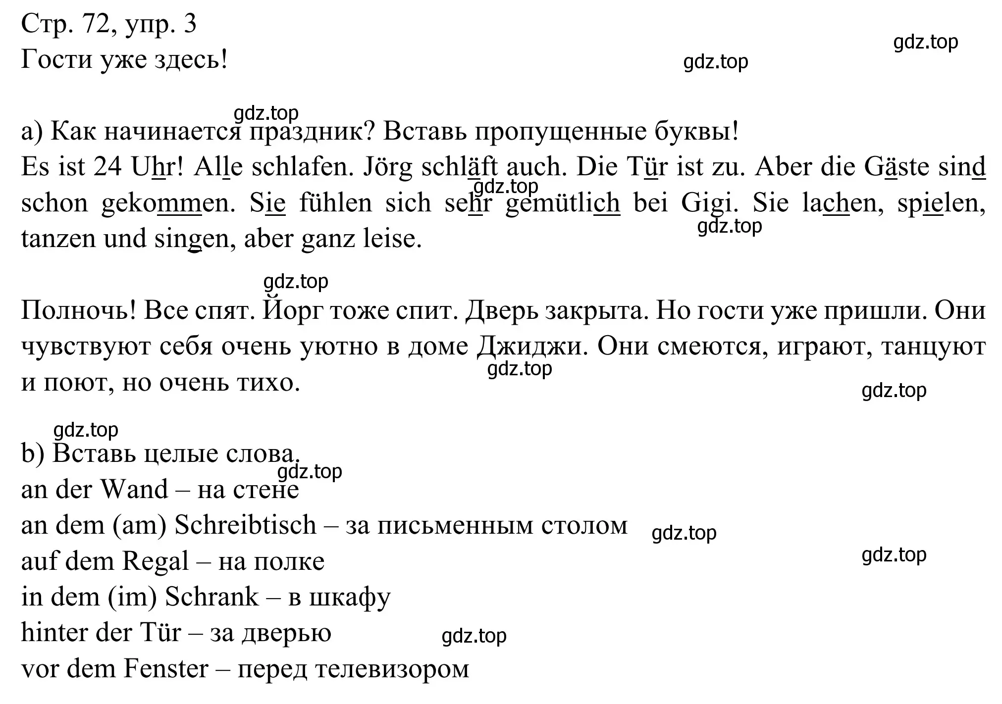 Решение номер 3 (страница 72) гдз по немецкому языку 6 класс Бим, Фомичева, рабочая тетрадь