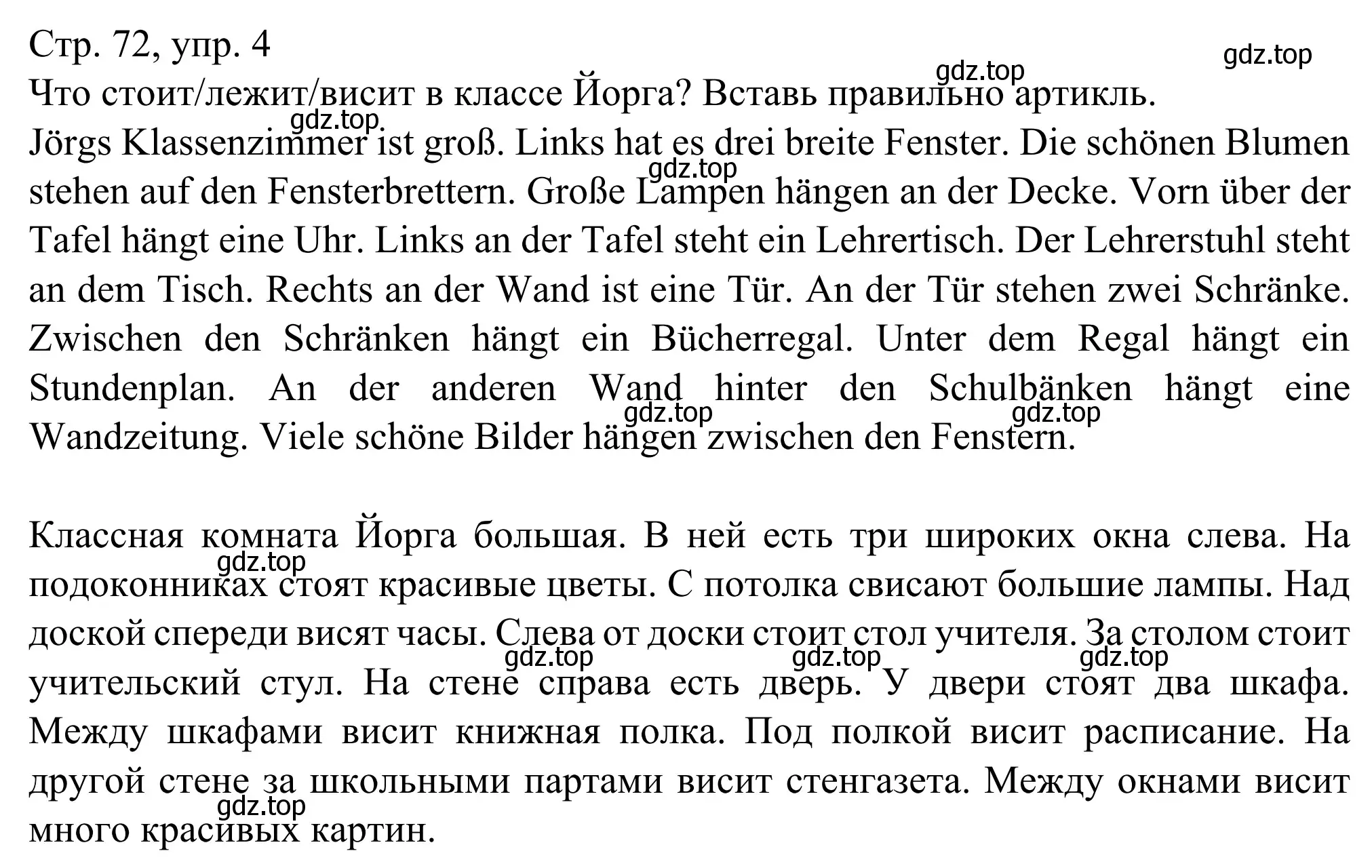 Решение номер 4 (страница 72) гдз по немецкому языку 6 класс Бим, Фомичева, рабочая тетрадь