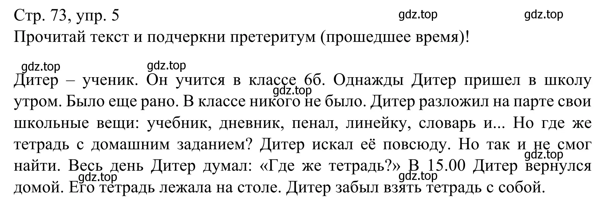 Решение номер 5 (страница 73) гдз по немецкому языку 6 класс Бим, Фомичева, рабочая тетрадь