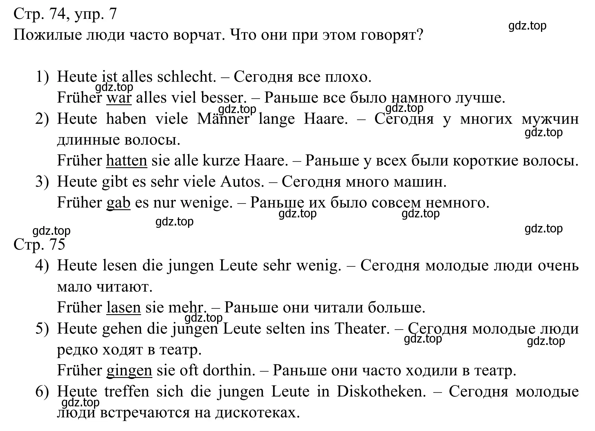 Решение номер 7 (страница 74) гдз по немецкому языку 6 класс Бим, Фомичева, рабочая тетрадь