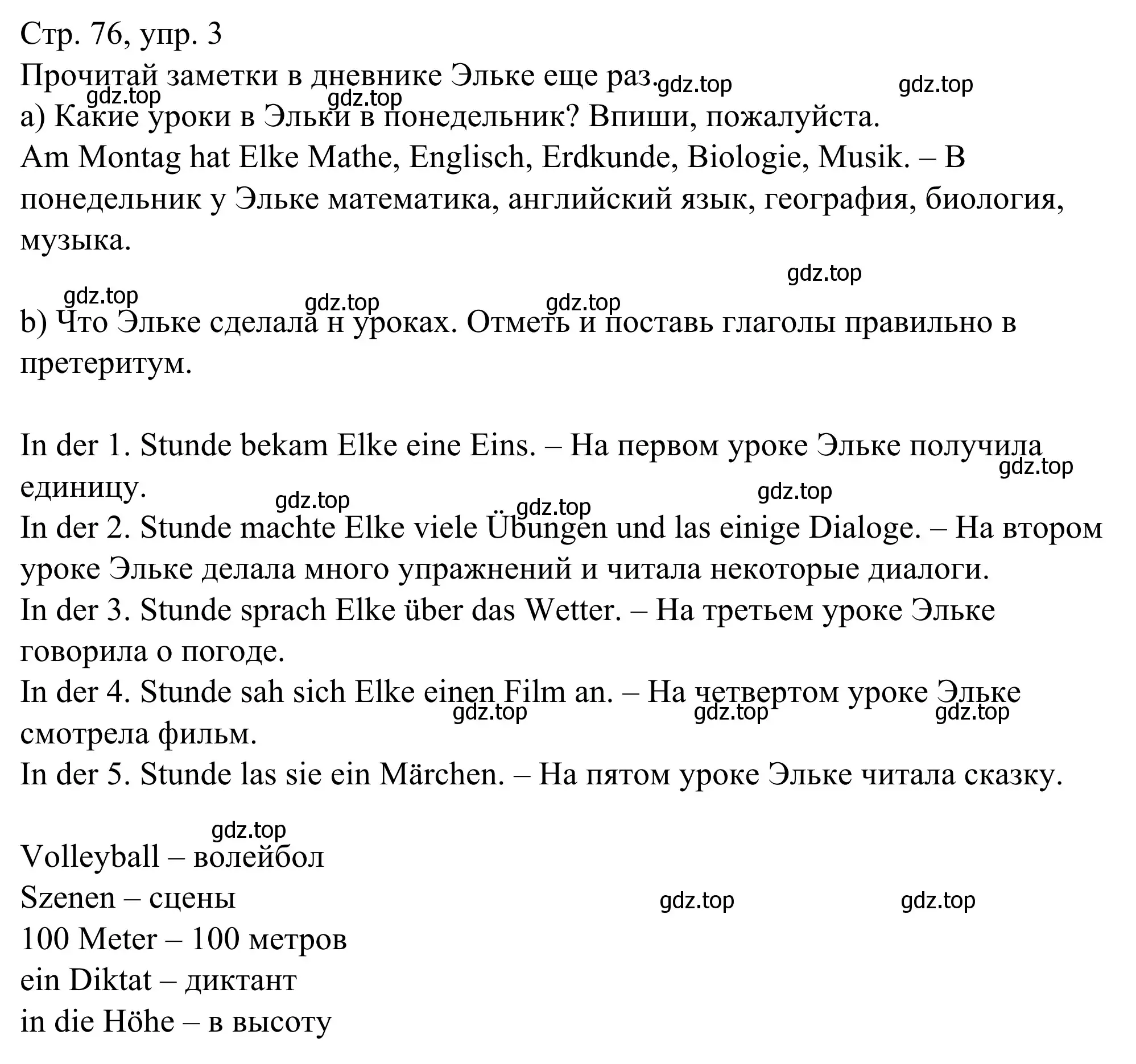 Решение номер 3 (страница 76) гдз по немецкому языку 6 класс Бим, Фомичева, рабочая тетрадь