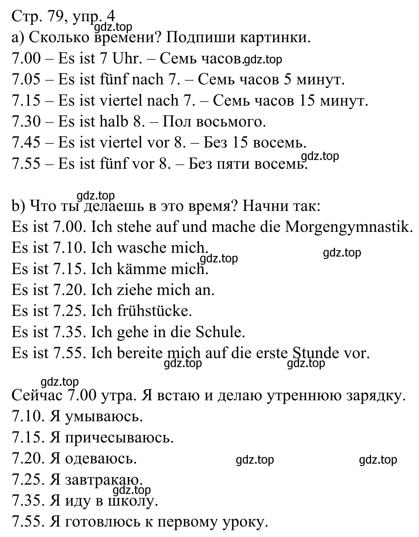 Решение номер 4 (страница 79) гдз по немецкому языку 6 класс Бим, Фомичева, рабочая тетрадь