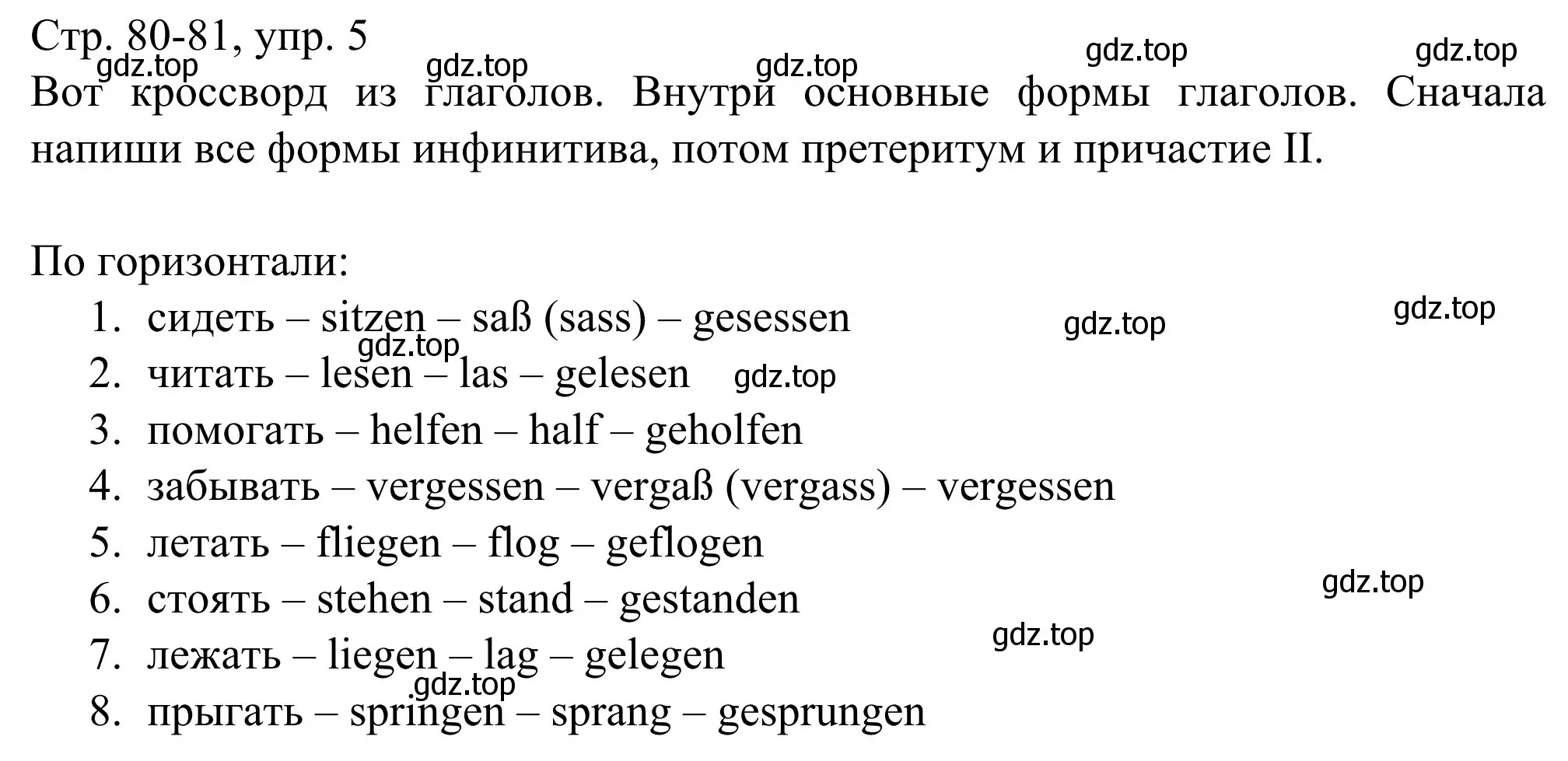 Решение номер 5 (страница 80) гдз по немецкому языку 6 класс Бим, Фомичева, рабочая тетрадь