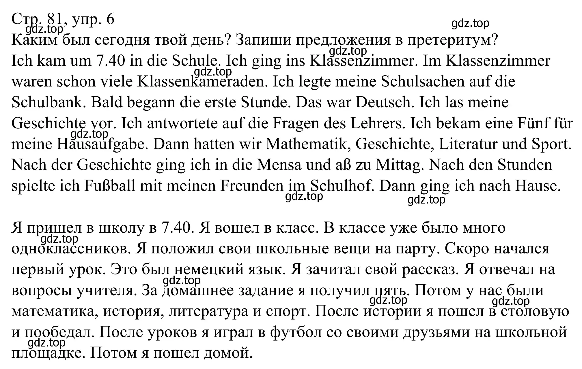 Решение номер 6 (страница 81) гдз по немецкому языку 6 класс Бим, Фомичева, рабочая тетрадь