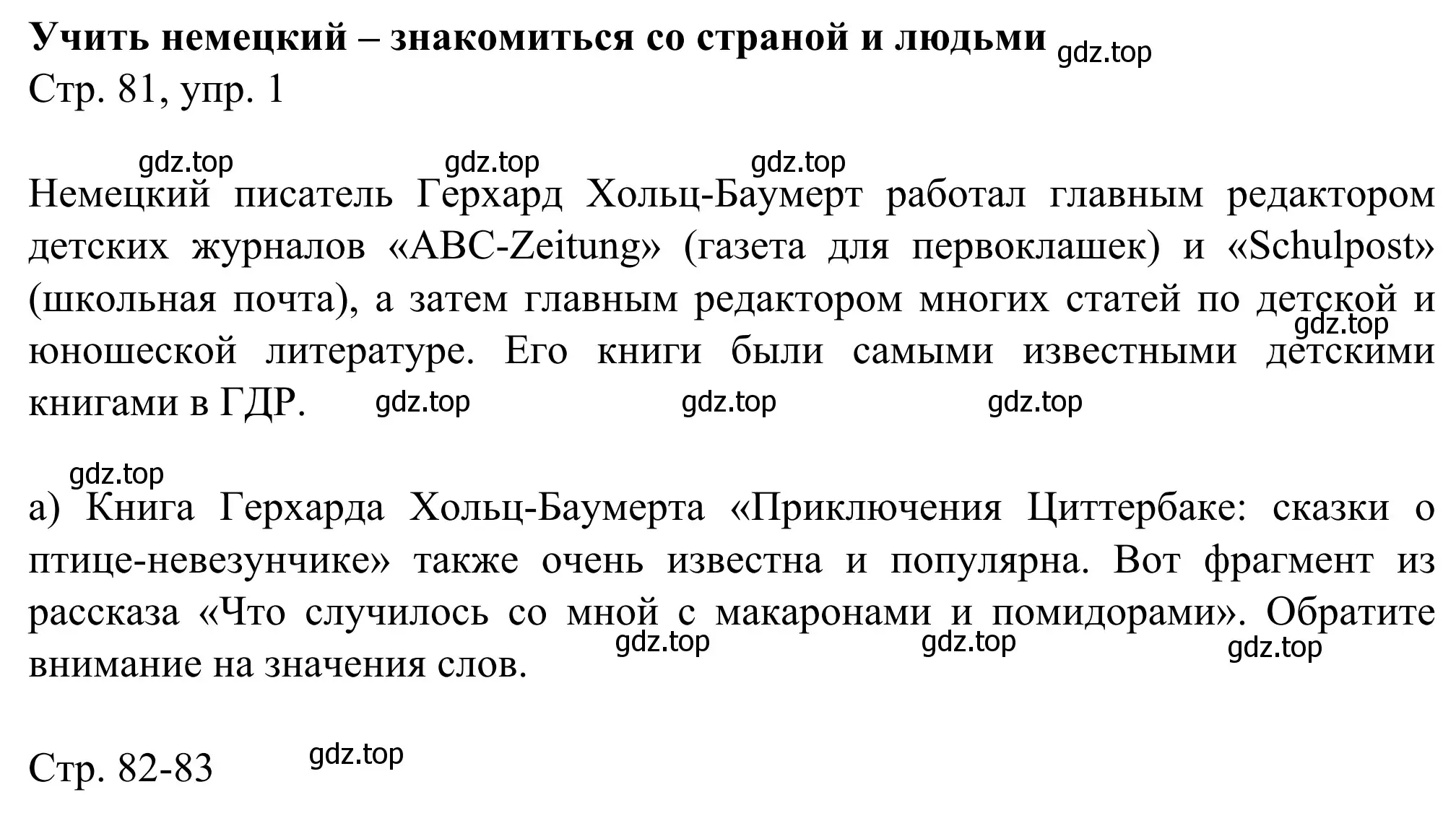 Решение номер 1 (страница 81) гдз по немецкому языку 6 класс Бим, Фомичева, рабочая тетрадь