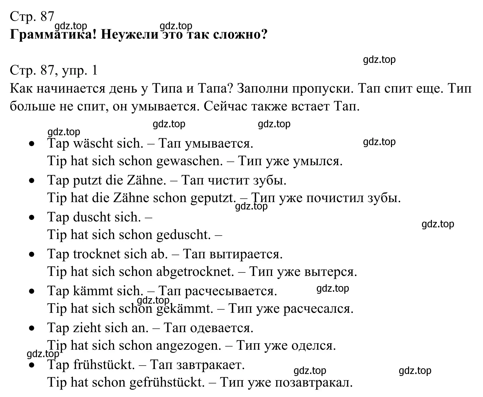 Решение номер 1 (страница 87) гдз по немецкому языку 6 класс Бим, Фомичева, рабочая тетрадь