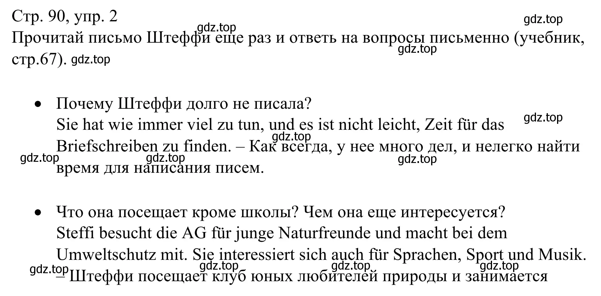 Решение номер 2 (страница 90) гдз по немецкому языку 6 класс Бим, Фомичева, рабочая тетрадь