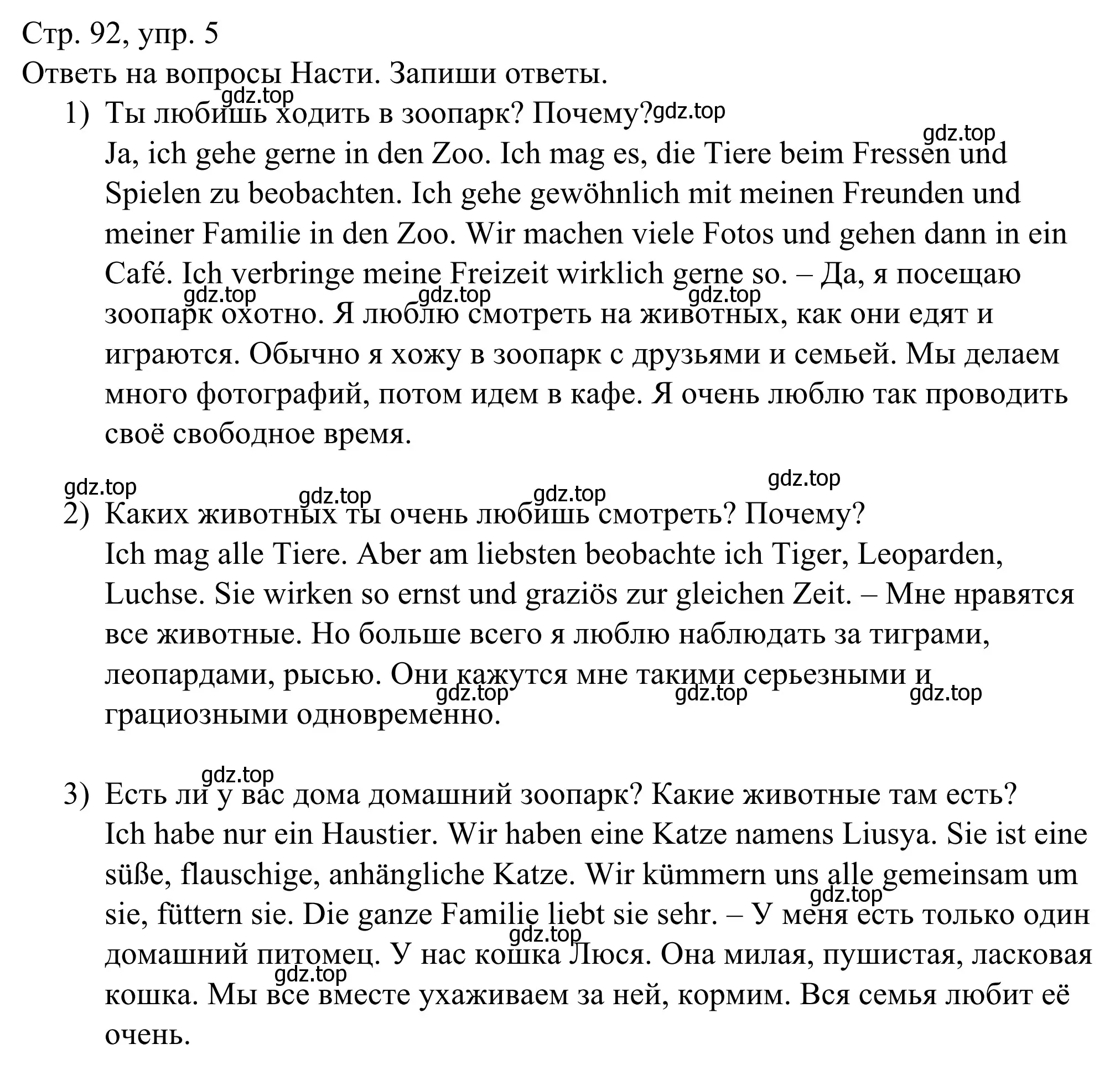 Решение номер 5 (страница 92) гдз по немецкому языку 6 класс Бим, Фомичева, рабочая тетрадь