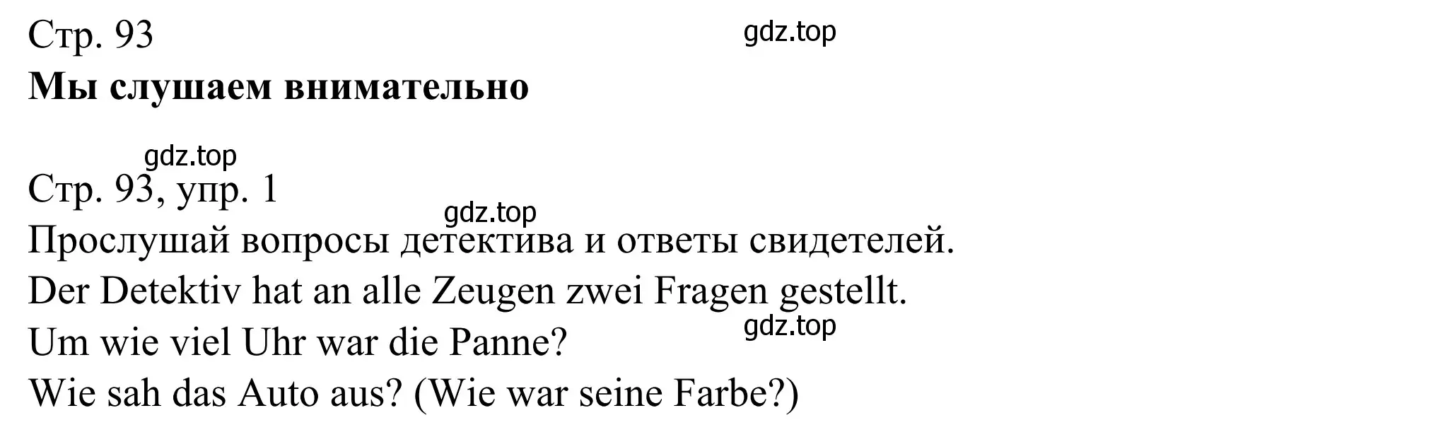 Решение номер 1 (страница 93) гдз по немецкому языку 6 класс Бим, Фомичева, рабочая тетрадь