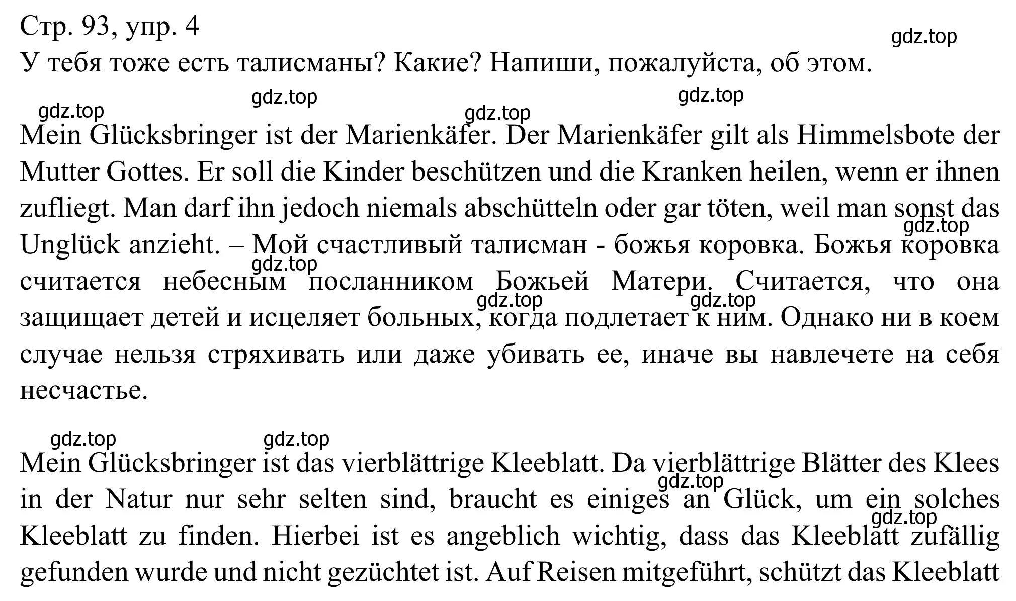 Решение номер 4 (страница 93) гдз по немецкому языку 6 класс Бим, Фомичева, рабочая тетрадь