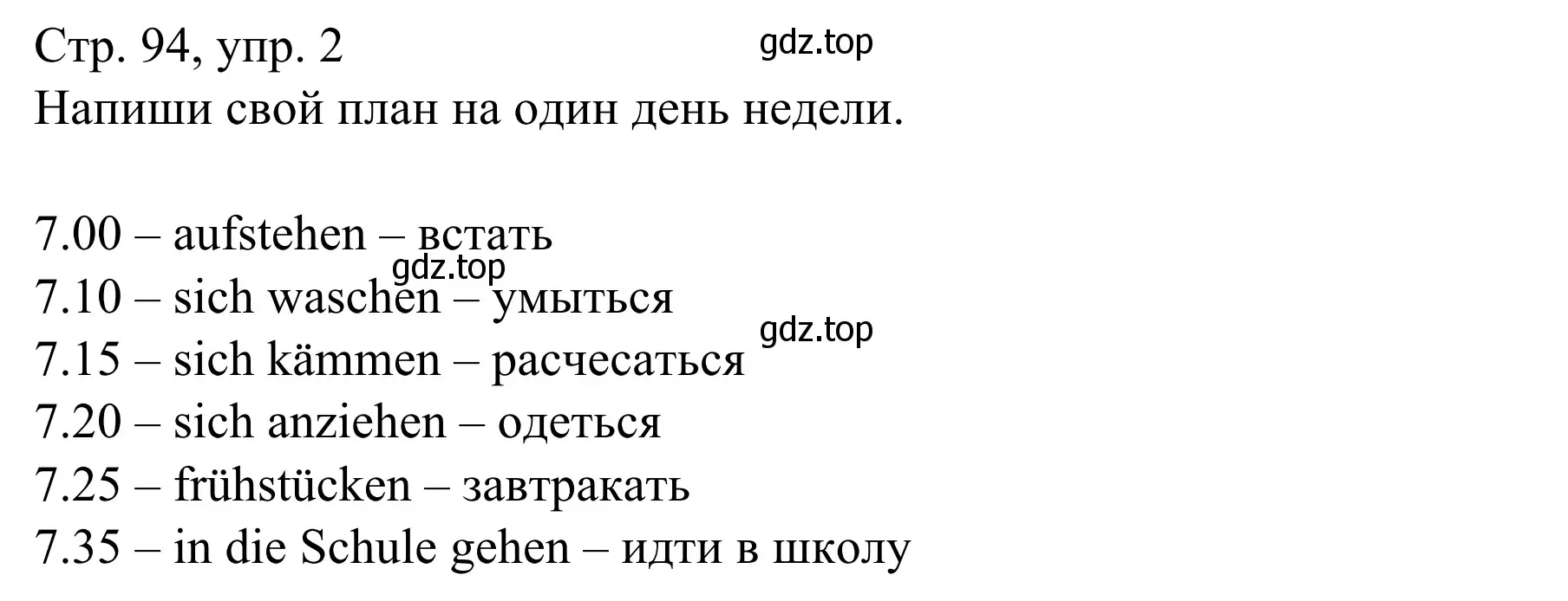 Решение номер 2 (страница 94) гдз по немецкому языку 6 класс Бим, Фомичева, рабочая тетрадь