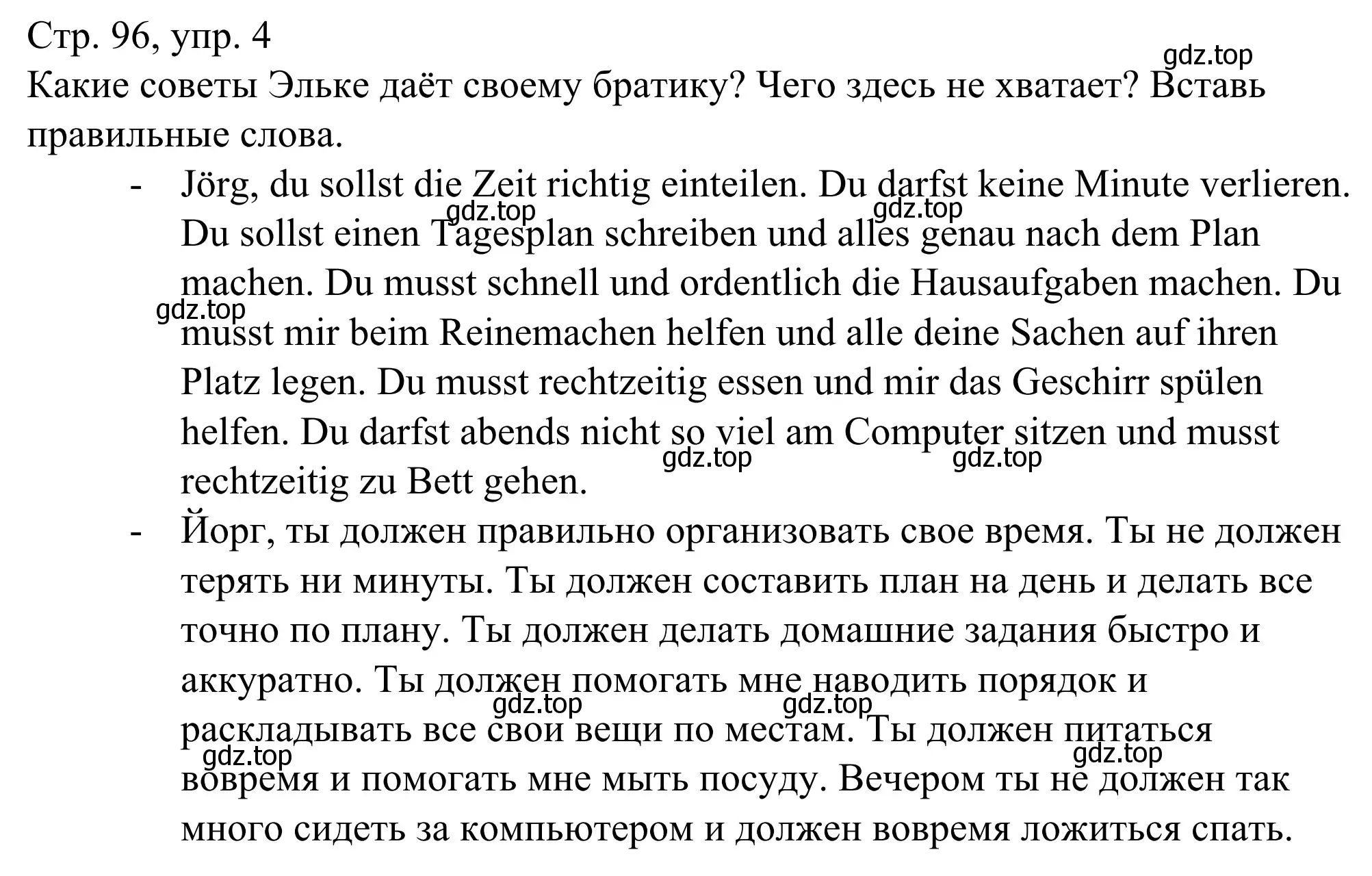 Решение номер 4 (страница 96) гдз по немецкому языку 6 класс Бим, Фомичева, рабочая тетрадь