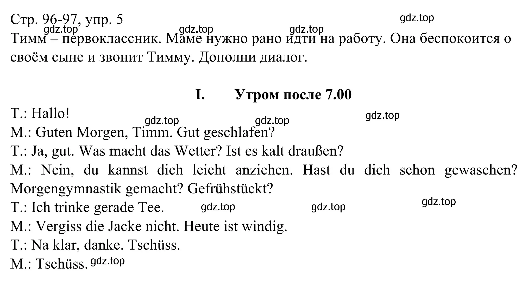 Решение номер 5 (страница 96) гдз по немецкому языку 6 класс Бим, Фомичева, рабочая тетрадь