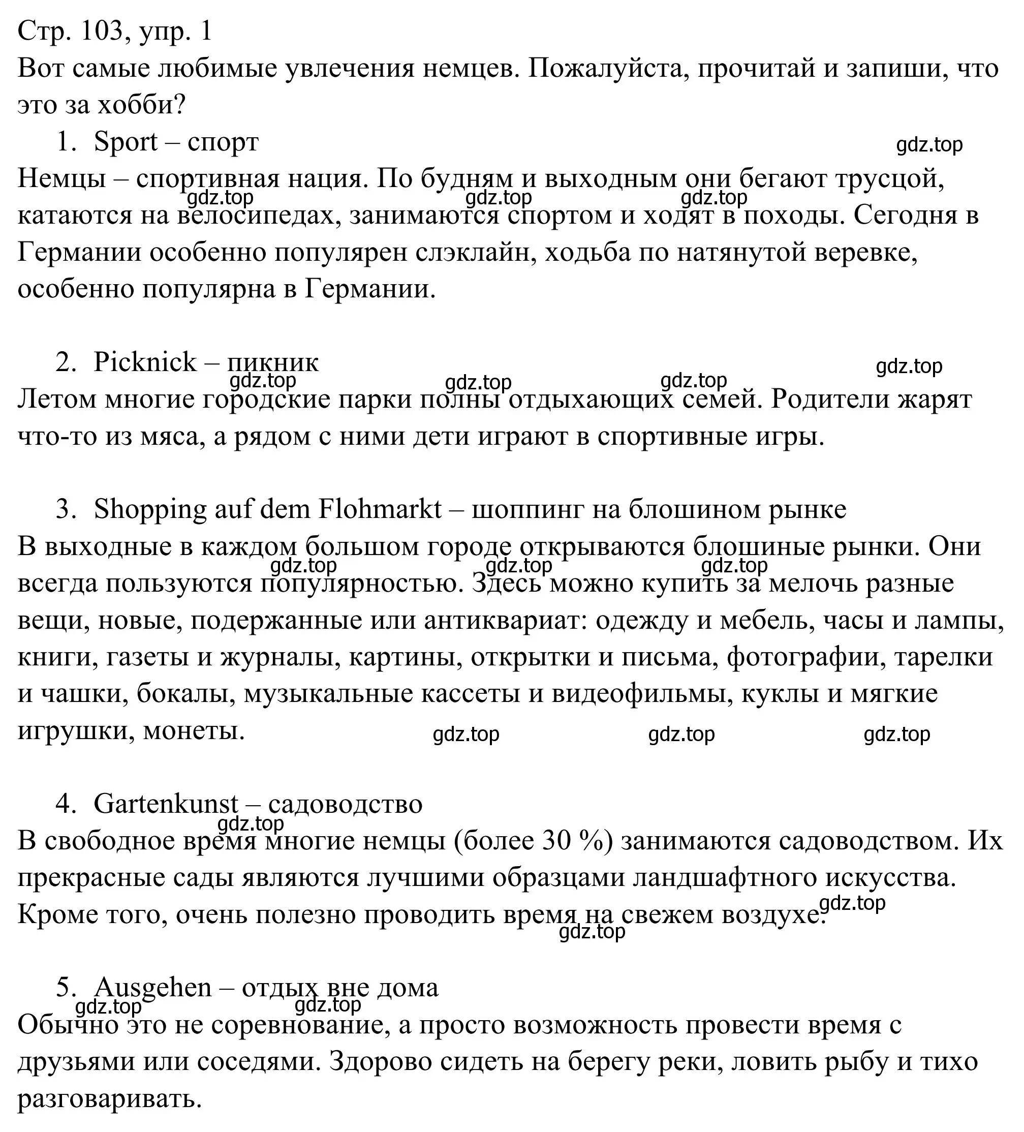 Решение номер 1 (страница 103) гдз по немецкому языку 6 класс Бим, Фомичева, рабочая тетрадь