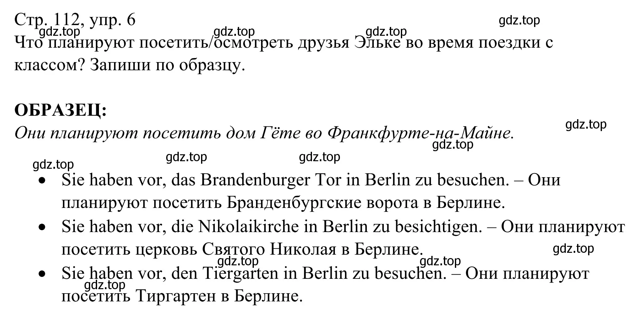 Решение номер 6 (страница 112) гдз по немецкому языку 6 класс Бим, Фомичева, рабочая тетрадь