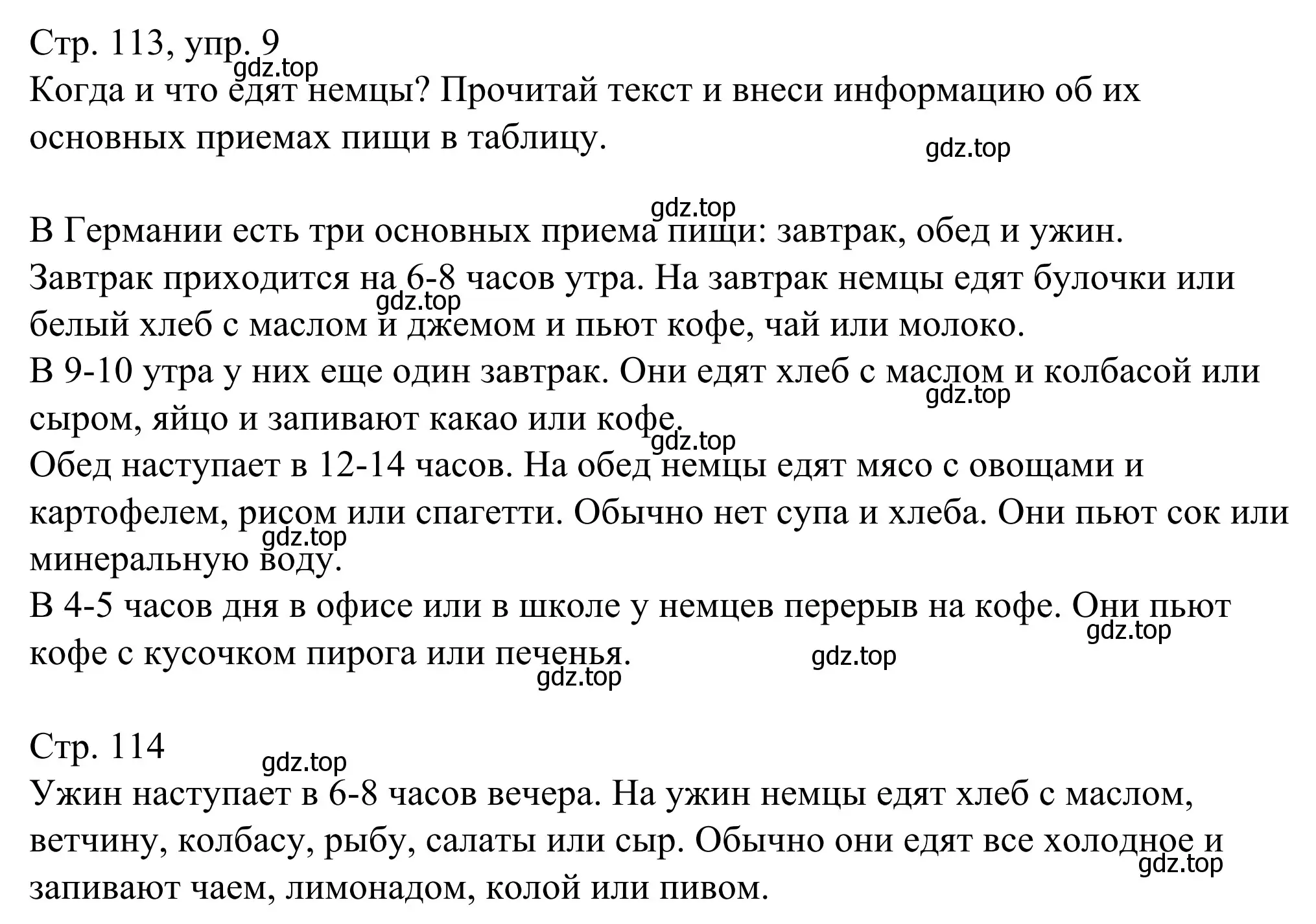 Решение номер 9 (страница 113) гдз по немецкому языку 6 класс Бим, Фомичева, рабочая тетрадь