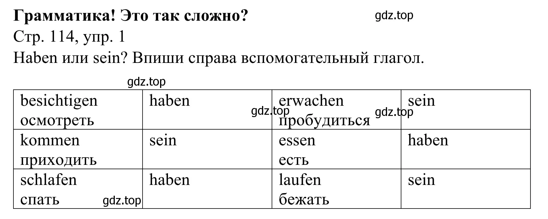 Решение номер 1 (страница 114) гдз по немецкому языку 6 класс Бим, Фомичева, рабочая тетрадь