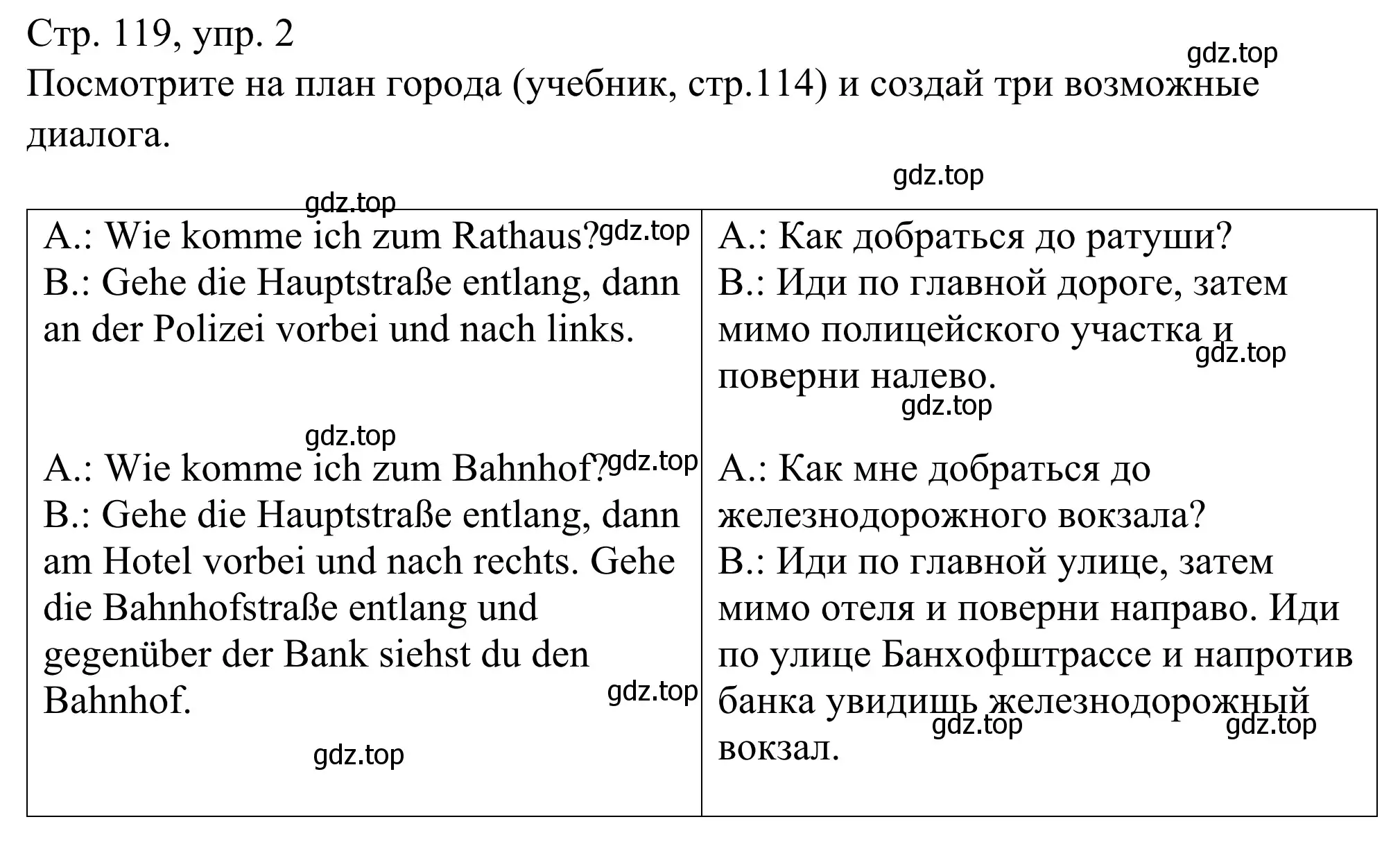 Решение номер 2 (страница 119) гдз по немецкому языку 6 класс Бим, Фомичева, рабочая тетрадь