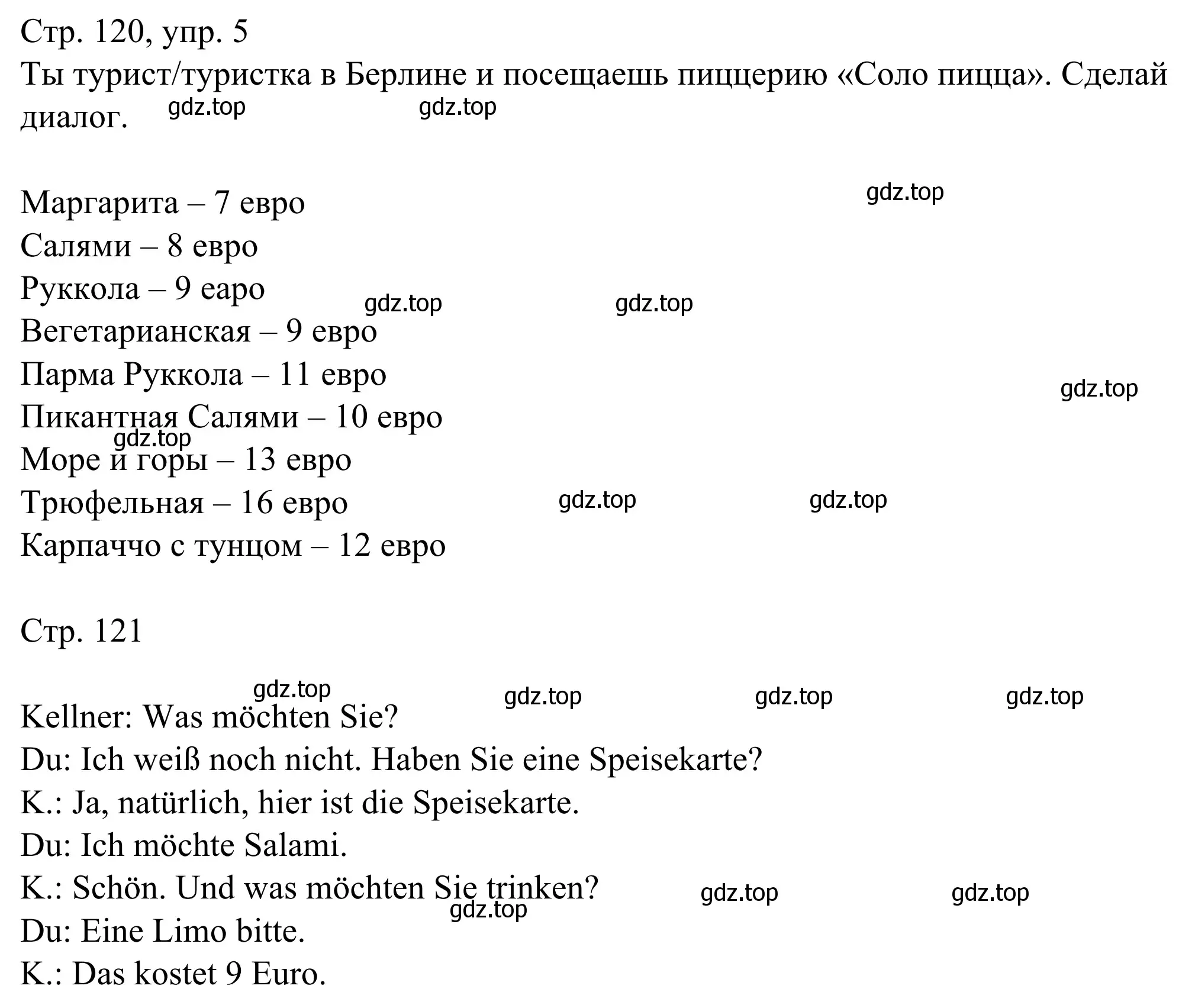 Решение номер 5 (страница 120) гдз по немецкому языку 6 класс Бим, Фомичева, рабочая тетрадь