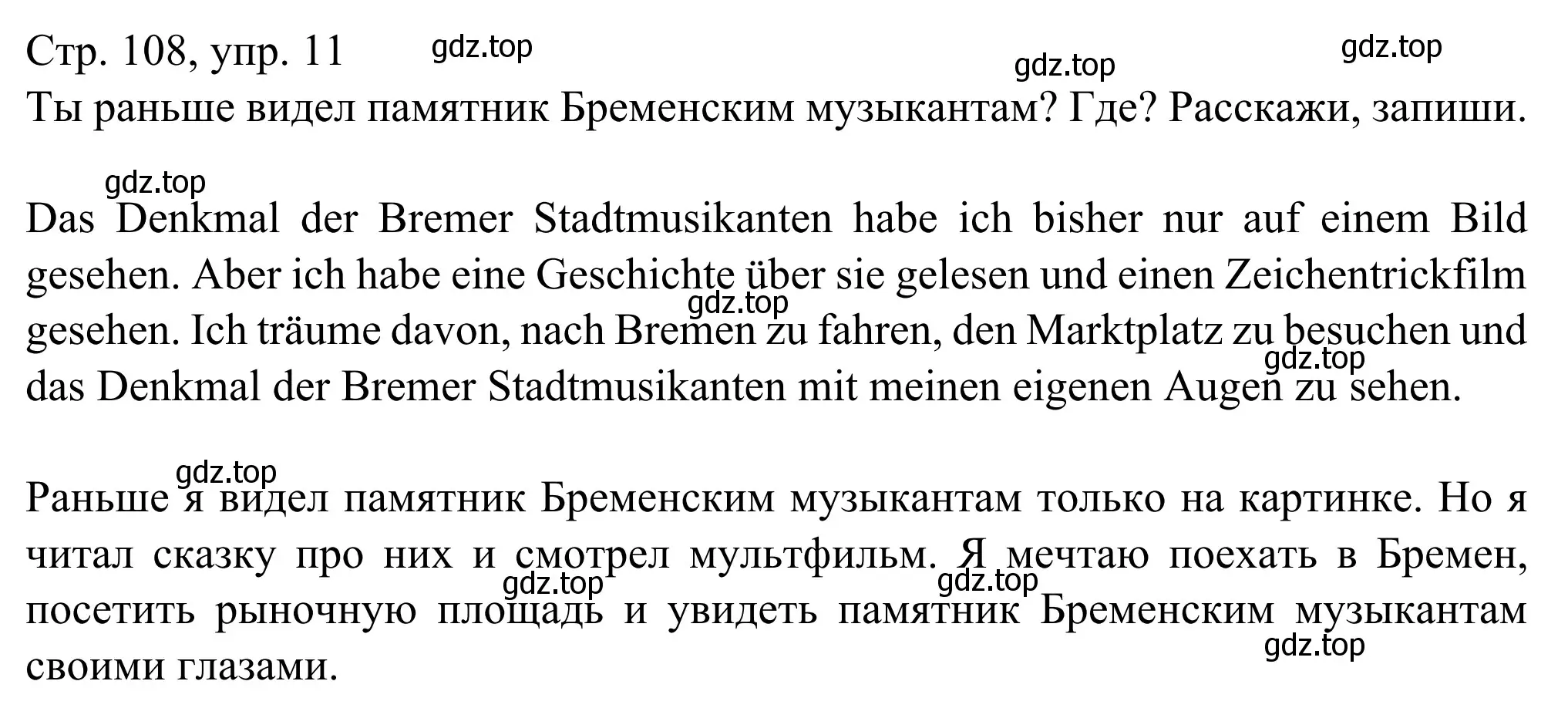 Решение номер 11 (страница 108) гдз по немецкому языку 6 класс Бим, Фомичева, рабочая тетрадь