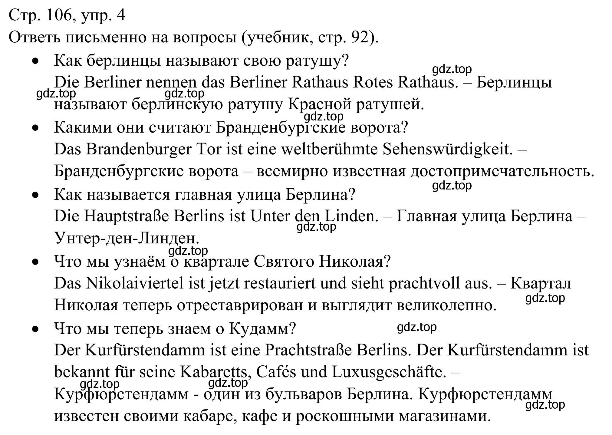 Решение номер 4 (страница 106) гдз по немецкому языку 6 класс Бим, Фомичева, рабочая тетрадь