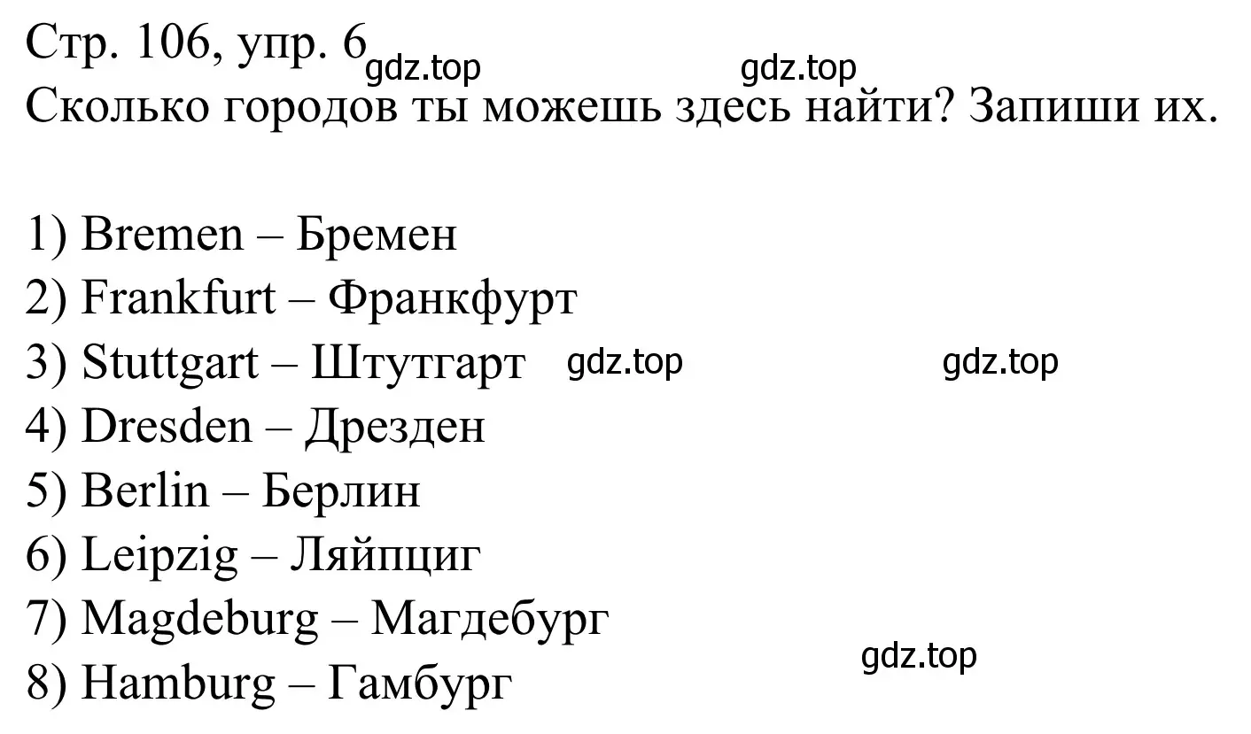 Решение номер 6 (страница 106) гдз по немецкому языку 6 класс Бим, Фомичева, рабочая тетрадь