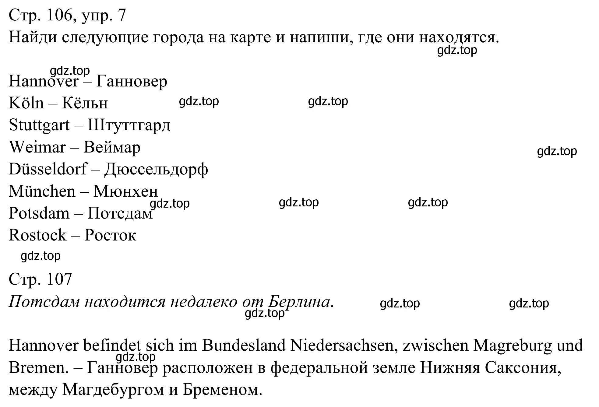 Решение номер 7 (страница 106) гдз по немецкому языку 6 класс Бим, Фомичева, рабочая тетрадь