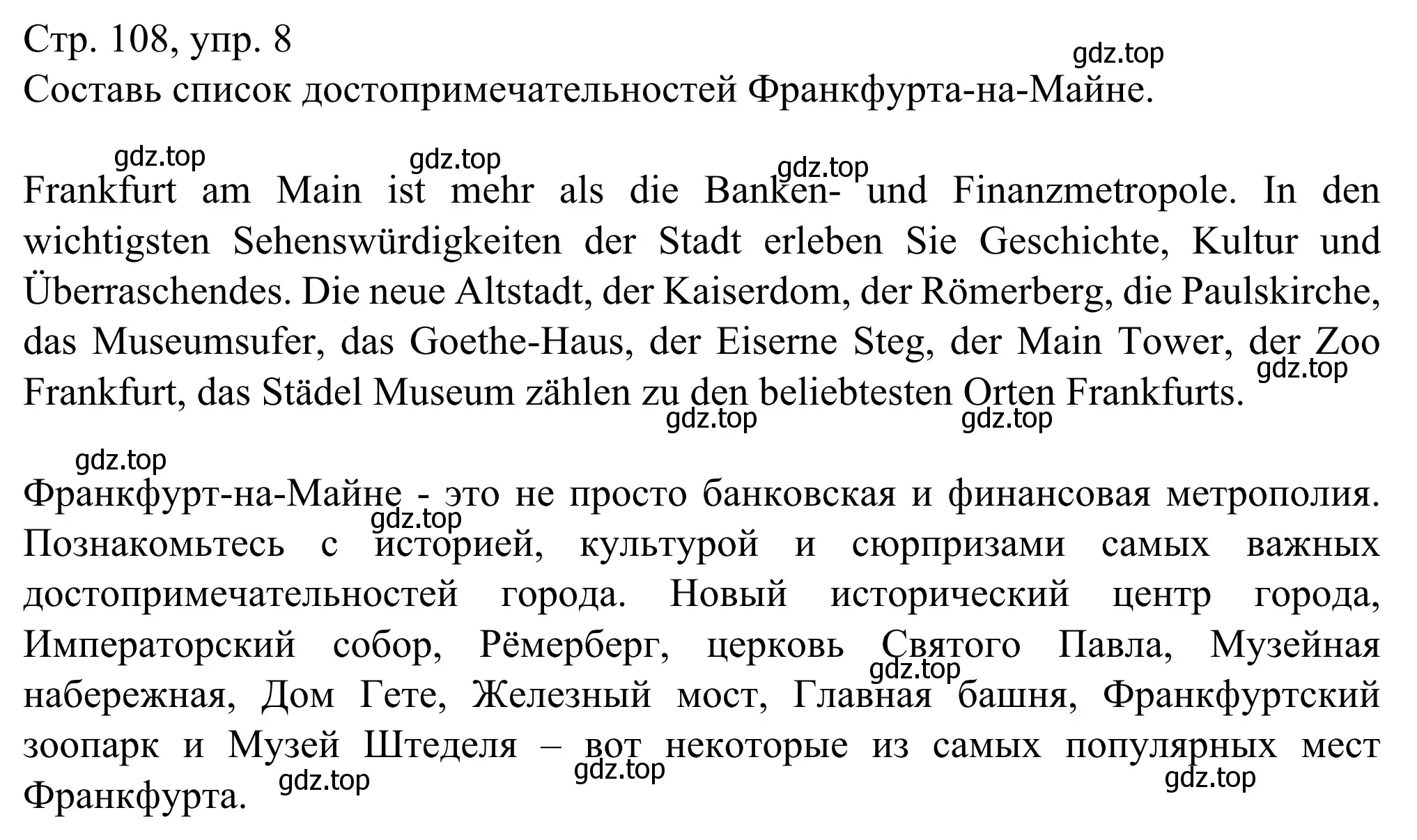 Решение номер 8 (страница 108) гдз по немецкому языку 6 класс Бим, Фомичева, рабочая тетрадь