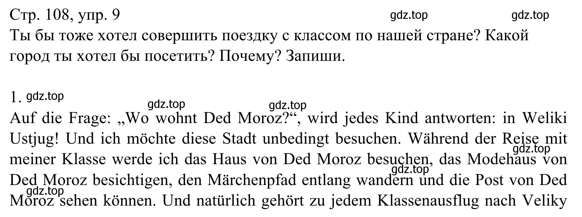 Решение номер 9 (страница 108) гдз по немецкому языку 6 класс Бим, Фомичева, рабочая тетрадь