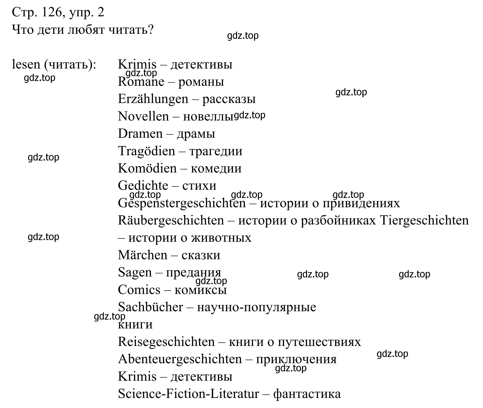 Решение номер 2 (страница 126) гдз по немецкому языку 6 класс Бим, Фомичева, рабочая тетрадь