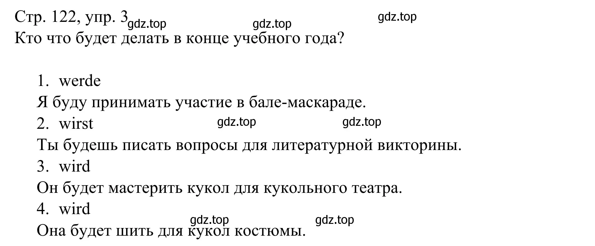 Решение номер 3 (страница 122) гдз по немецкому языку 6 класс Бим, Фомичева, рабочая тетрадь