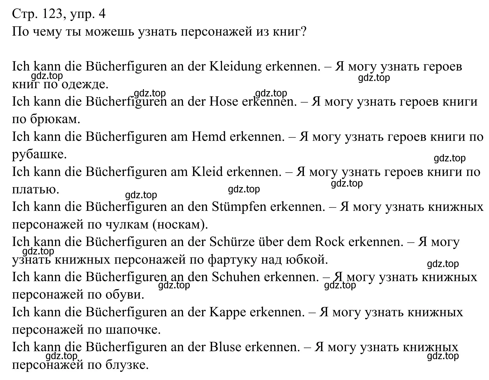 Решение номер 4 (страница 123) гдз по немецкому языку 6 класс Бим, Фомичева, рабочая тетрадь