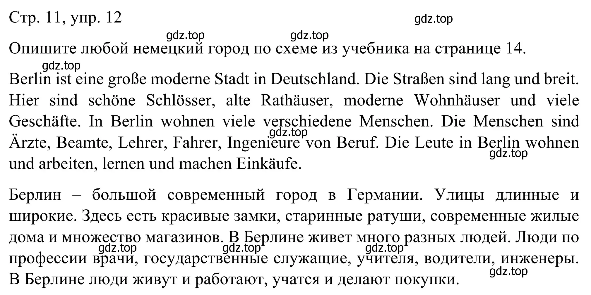 Решение номер 12 (страница 11) гдз по немецкому языку 6 класс Бим, Фомичева, рабочая тетрадь