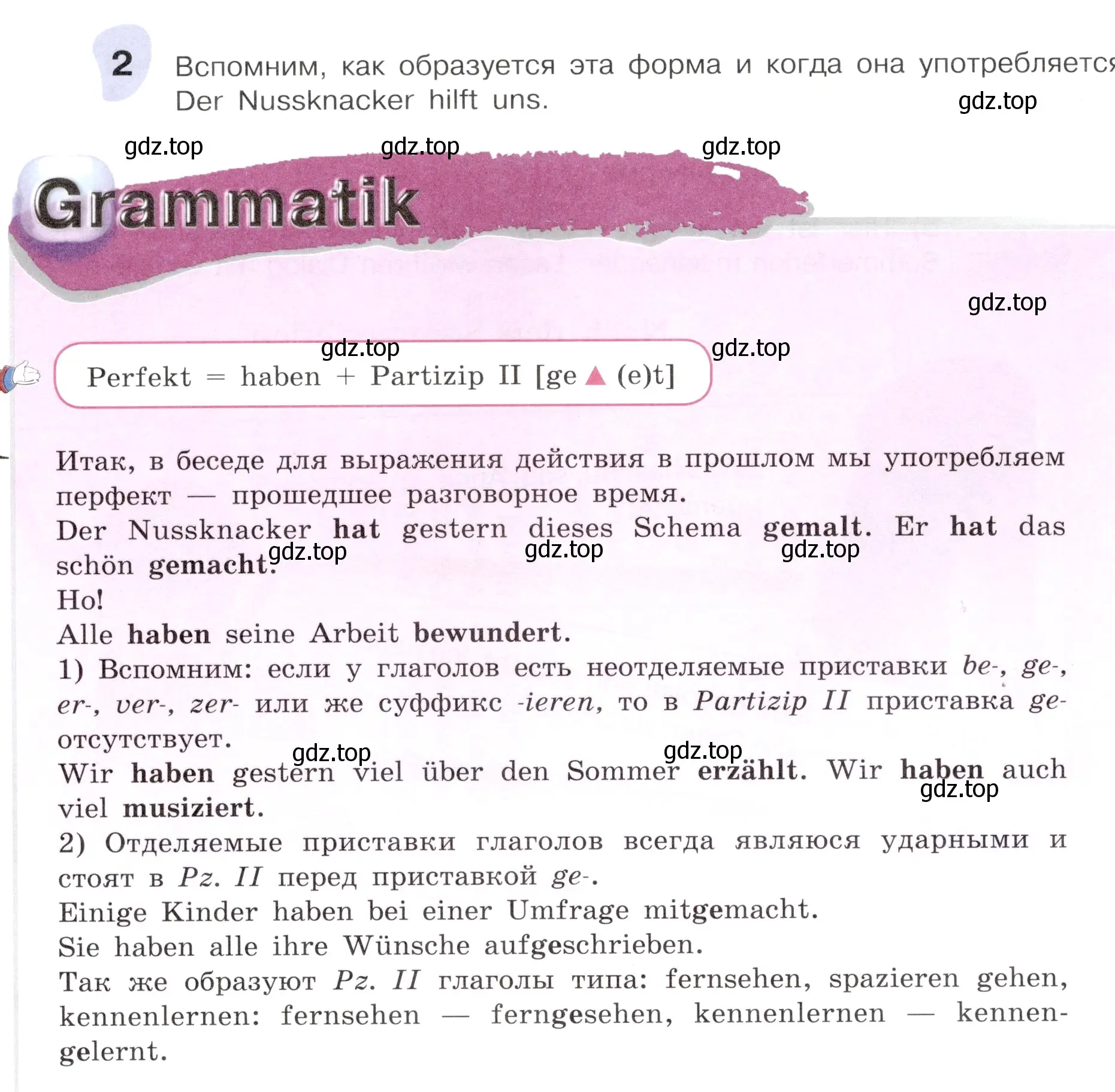 Условие номер 2 (страница 34) гдз по немецкому языку 6 класс Бим, Садомова, учебник 1 часть