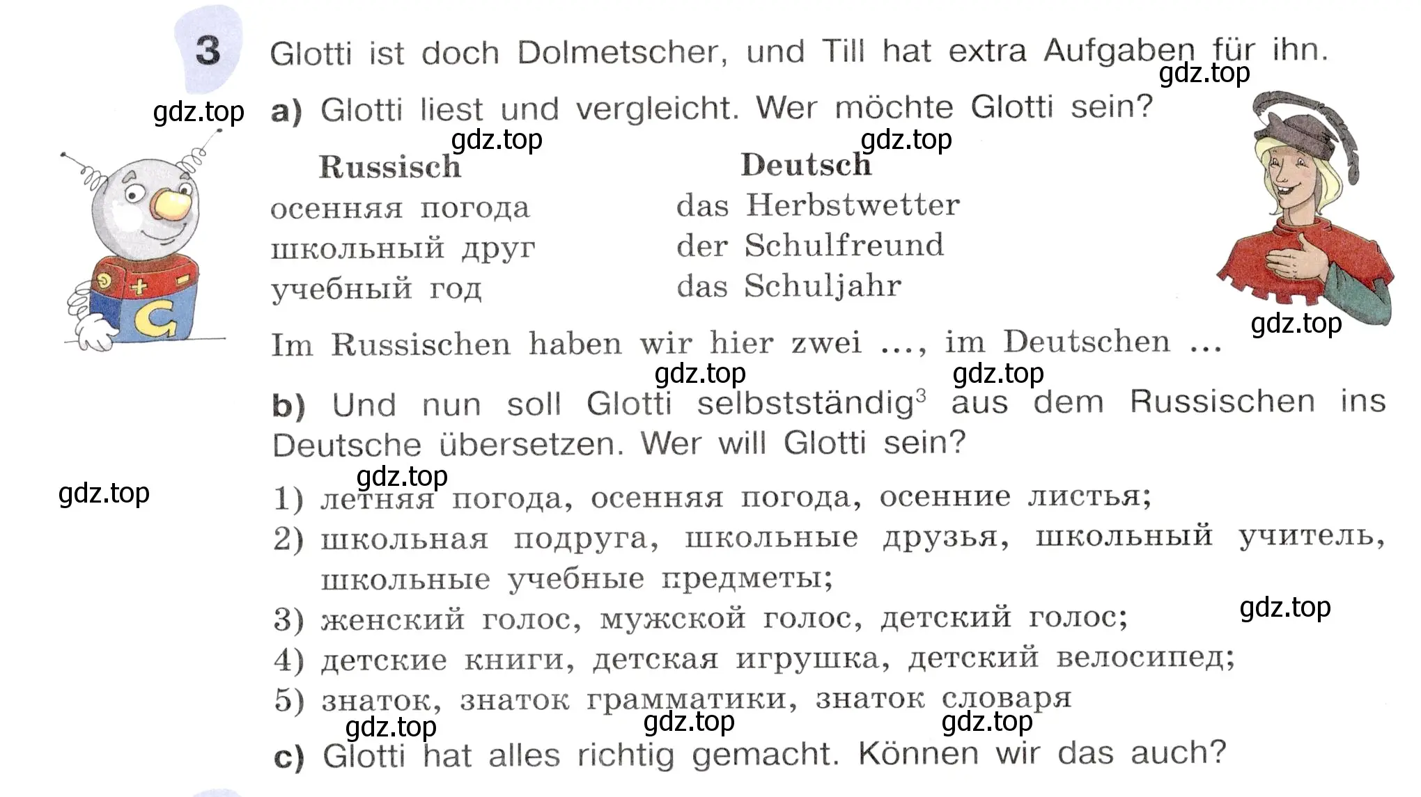 Условие номер 3 (страница 48) гдз по немецкому языку 6 класс Бим, Садомова, учебник 1 часть